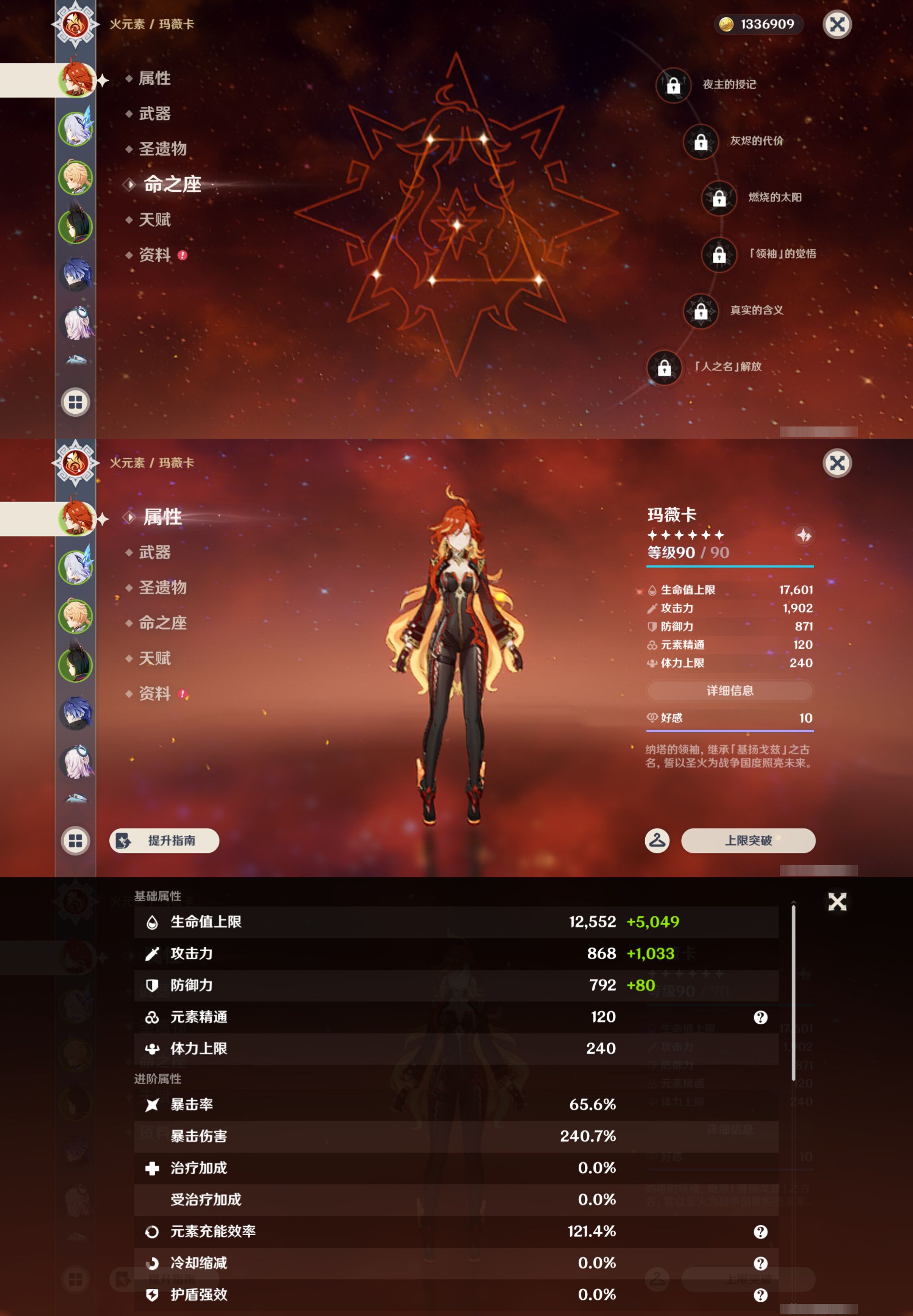 YSMK44699原神账号详情图8