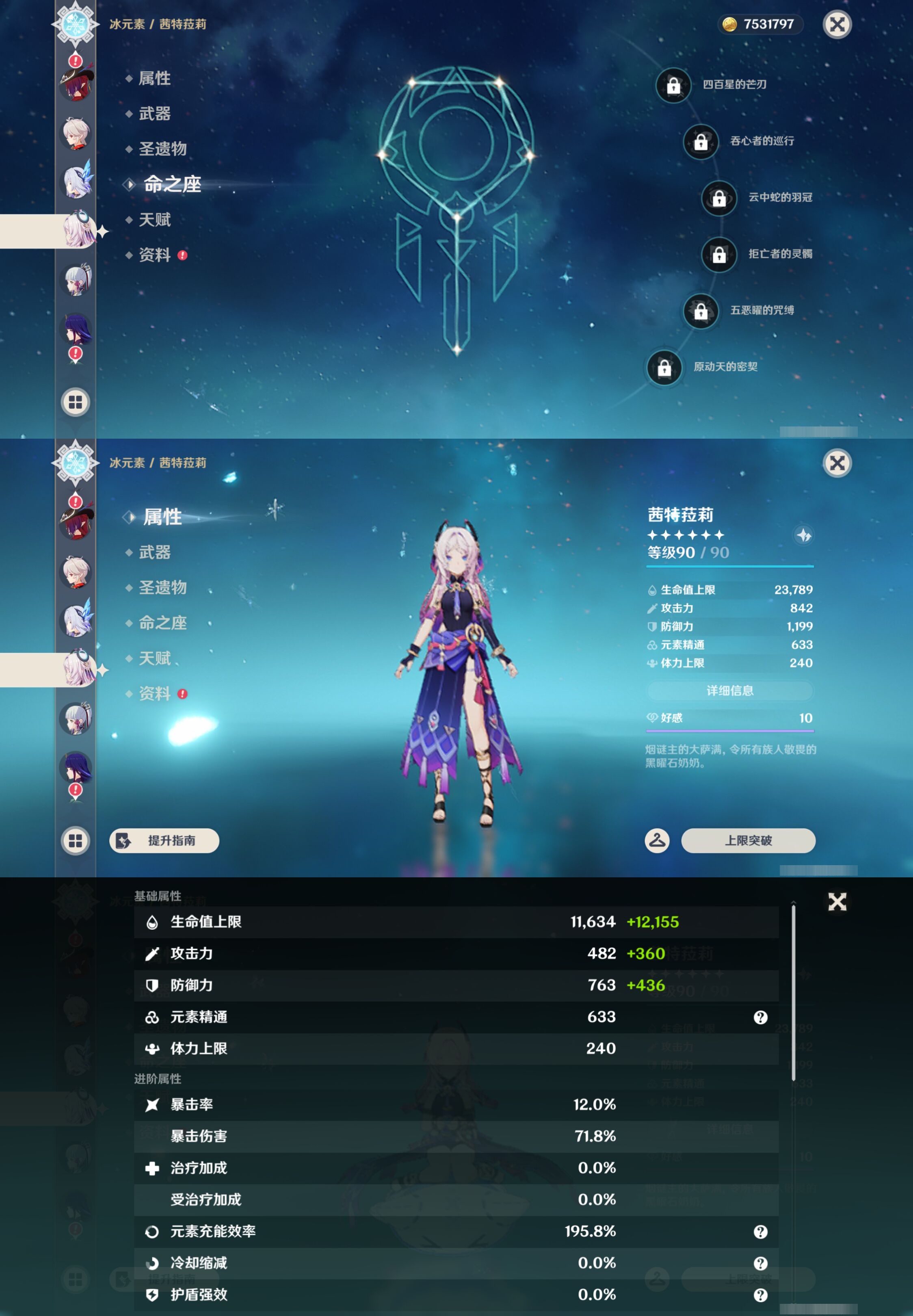 YSMK44665原神账号详情图16