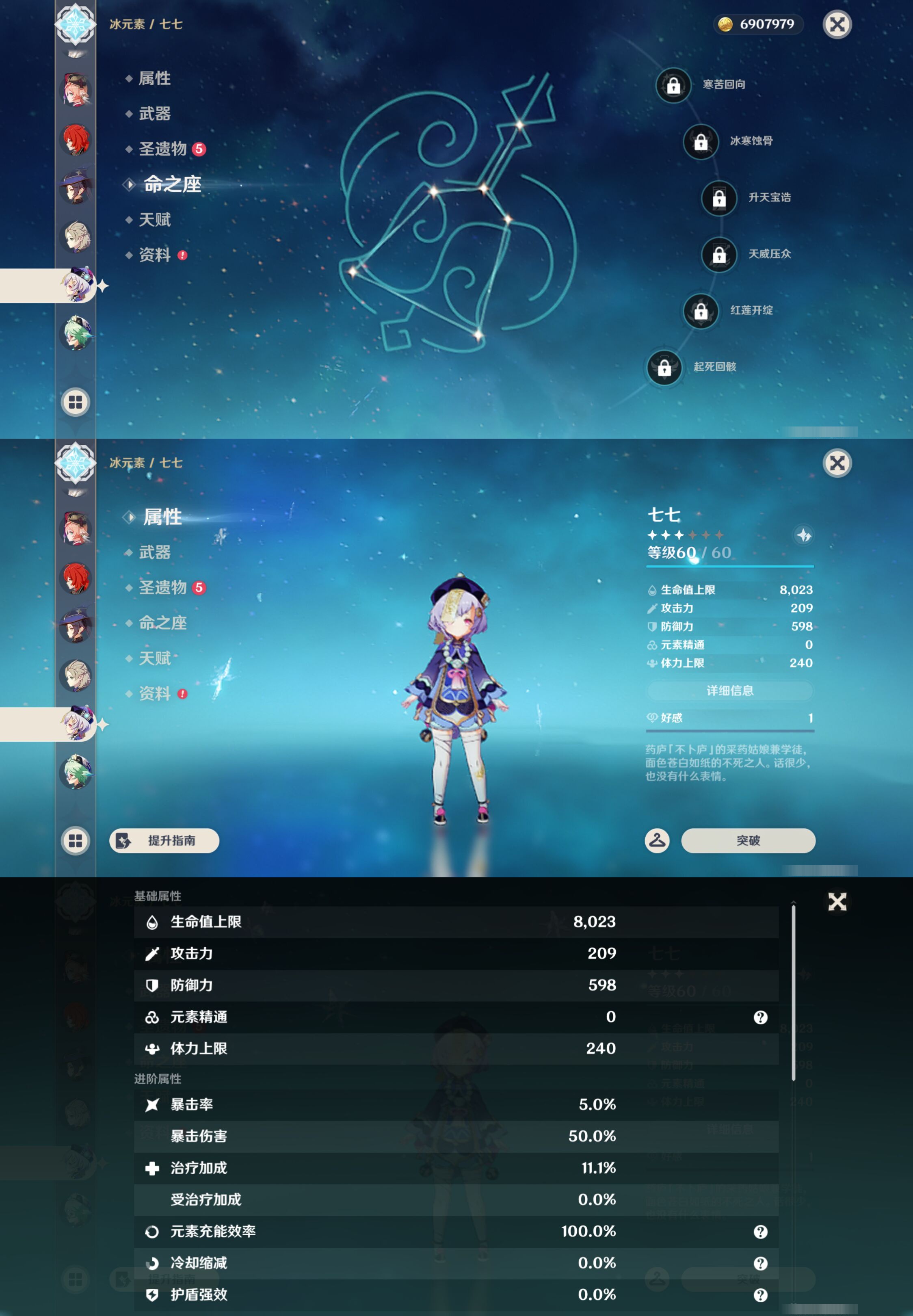 YSMK44664原神账号详情图19 YSMK44664原神账号详情图19
