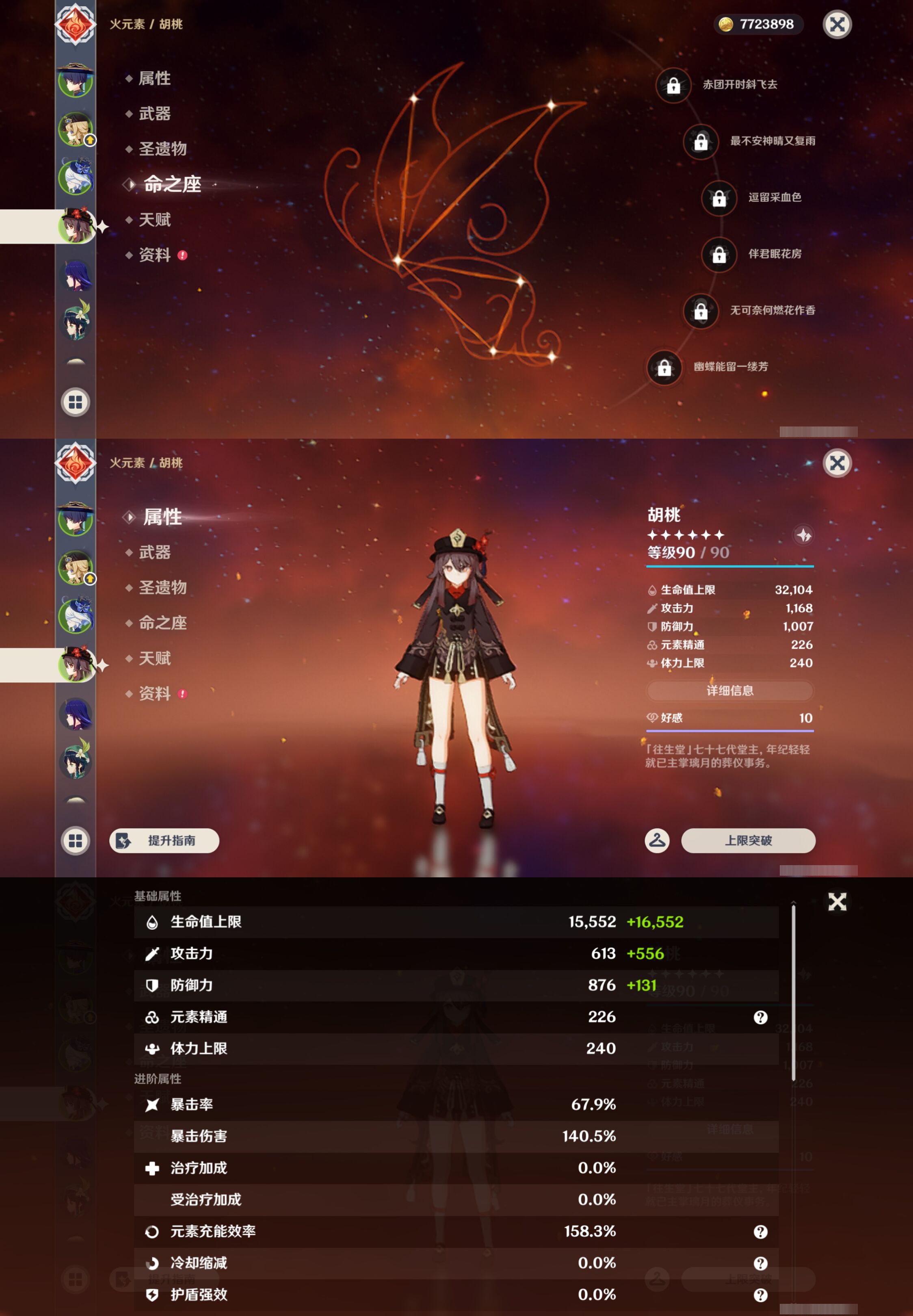 YSMK44683原神账号详情图11 YSMK44683原神账号详情图11