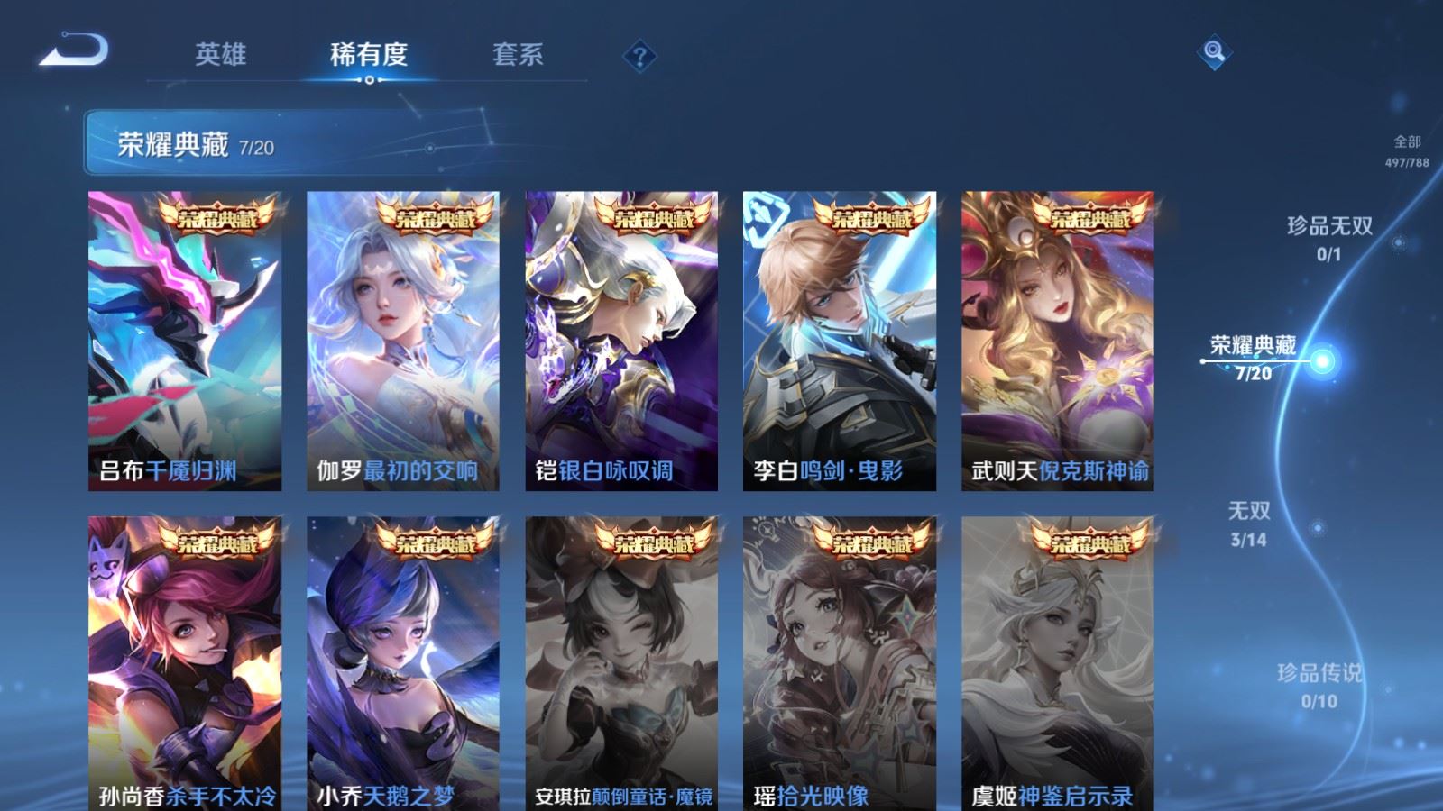 WZCMW4330189王者荣耀账号详情图5