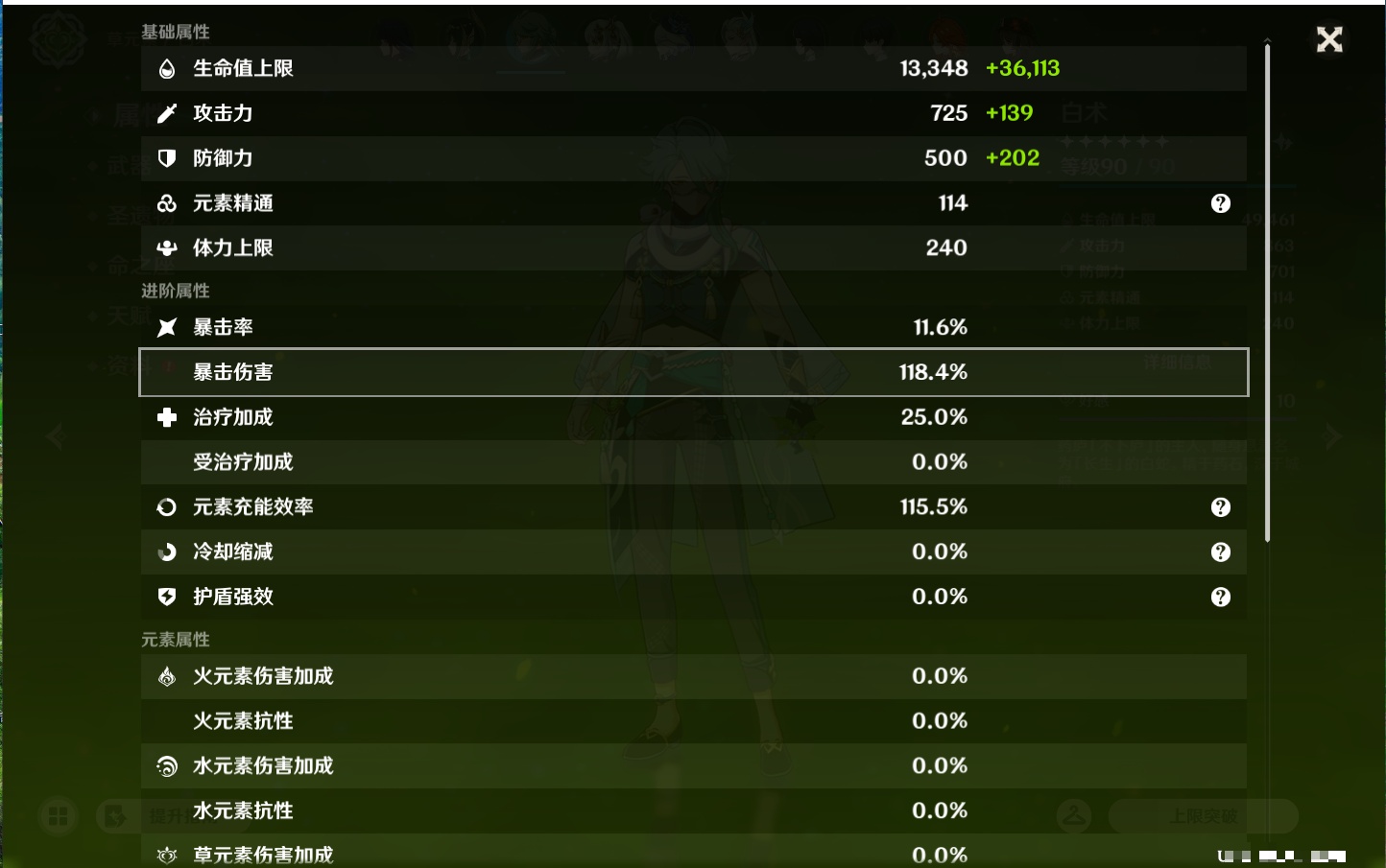 YSMK44656原神账号详情图42 YSMK44656原神账号详情图42