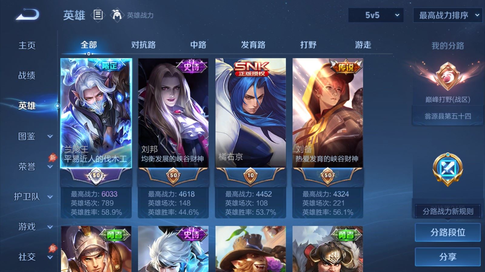 WZCMW4330238王者荣耀账号详情图2