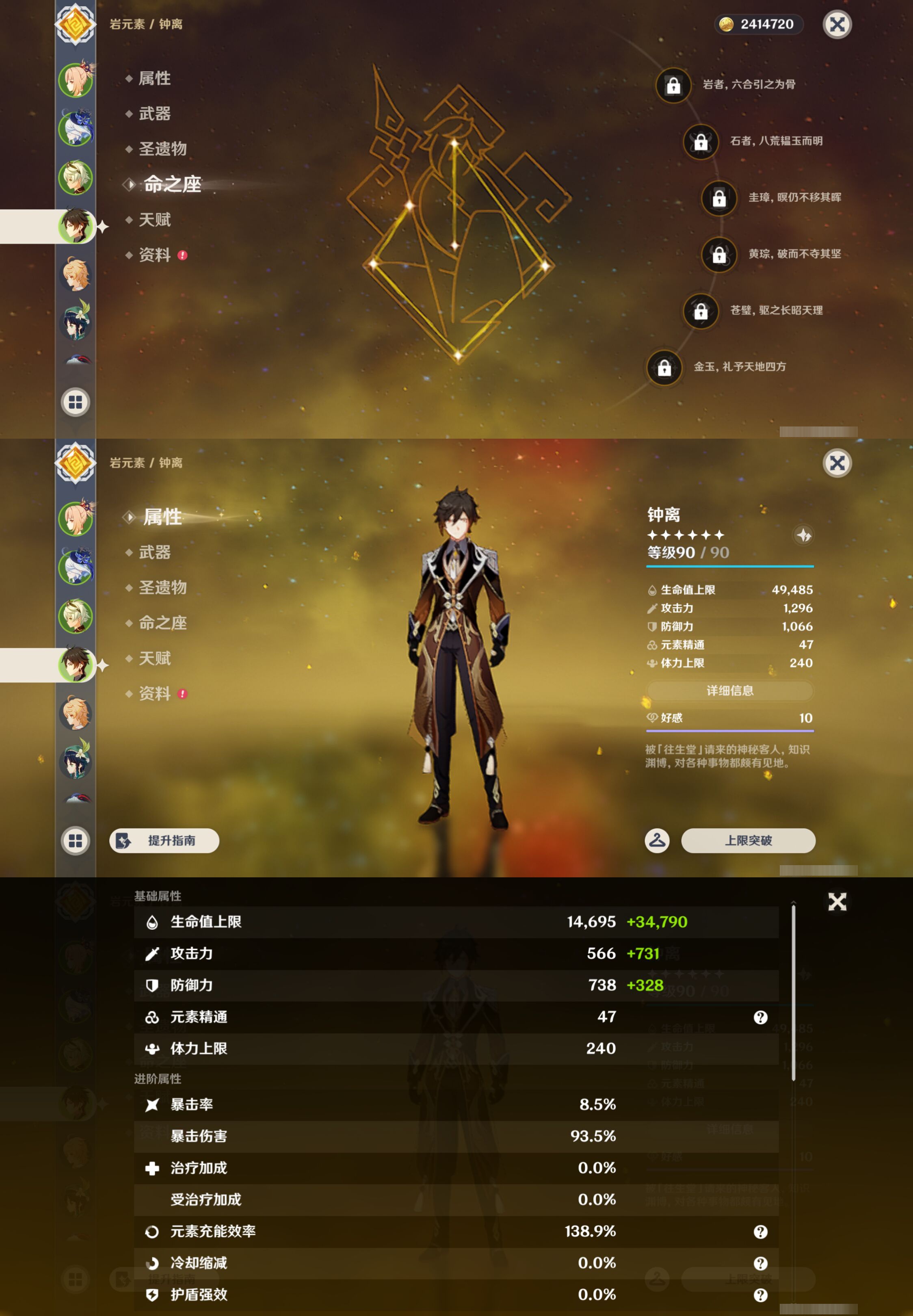 YSMK44698原神账号详情图10