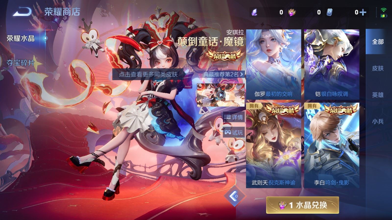 WZCMW4330189王者荣耀账号详情图34