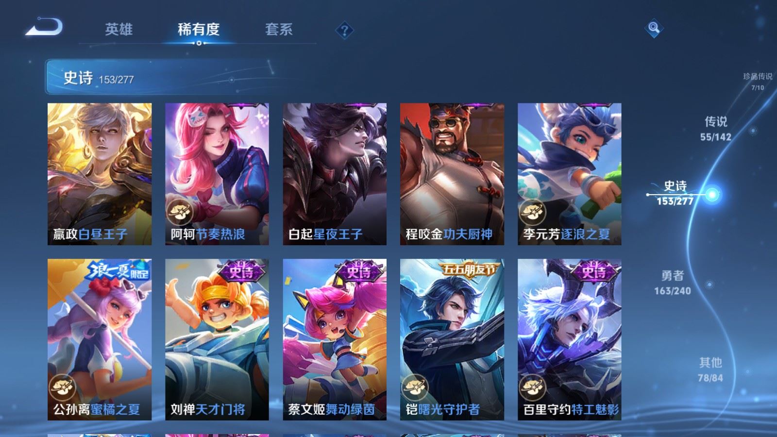 WZCMW4330195王者荣耀账号详情图24