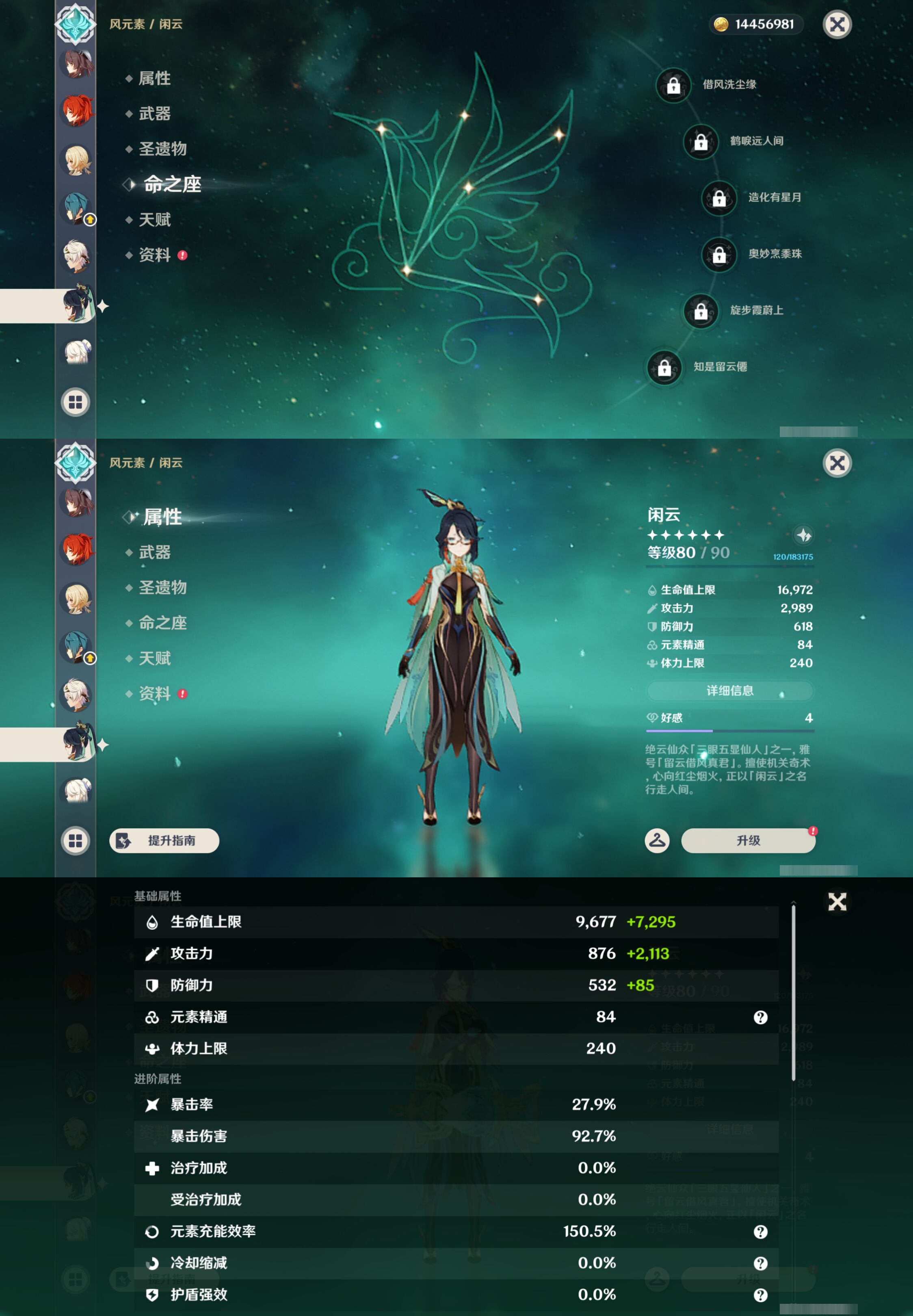 YSMK44690原神账号详情图33 YSMK44690原神账号详情图33