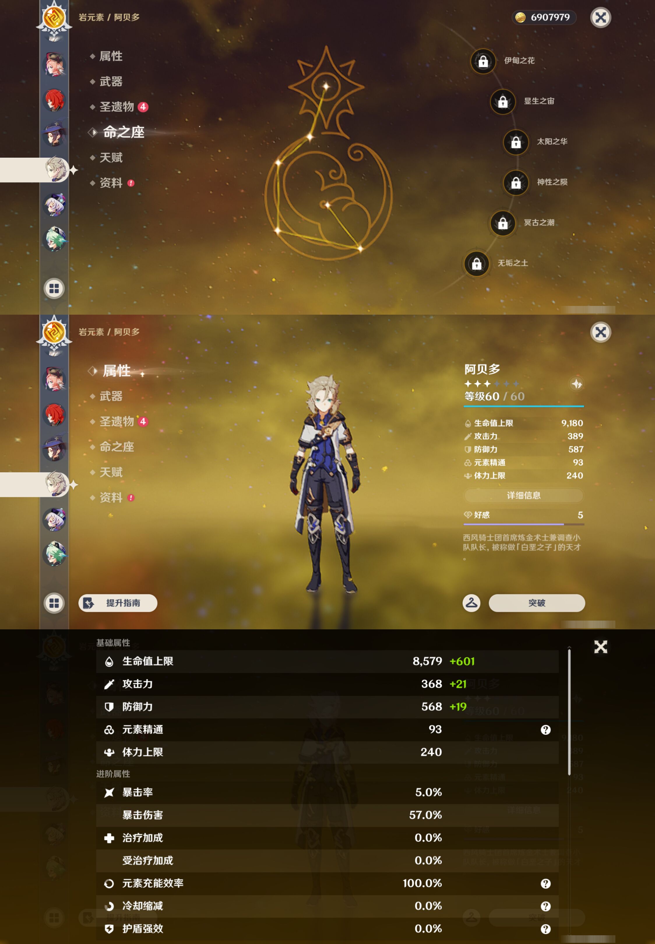 YSMK44664原神账号详情图18 YSMK44664原神账号详情图18