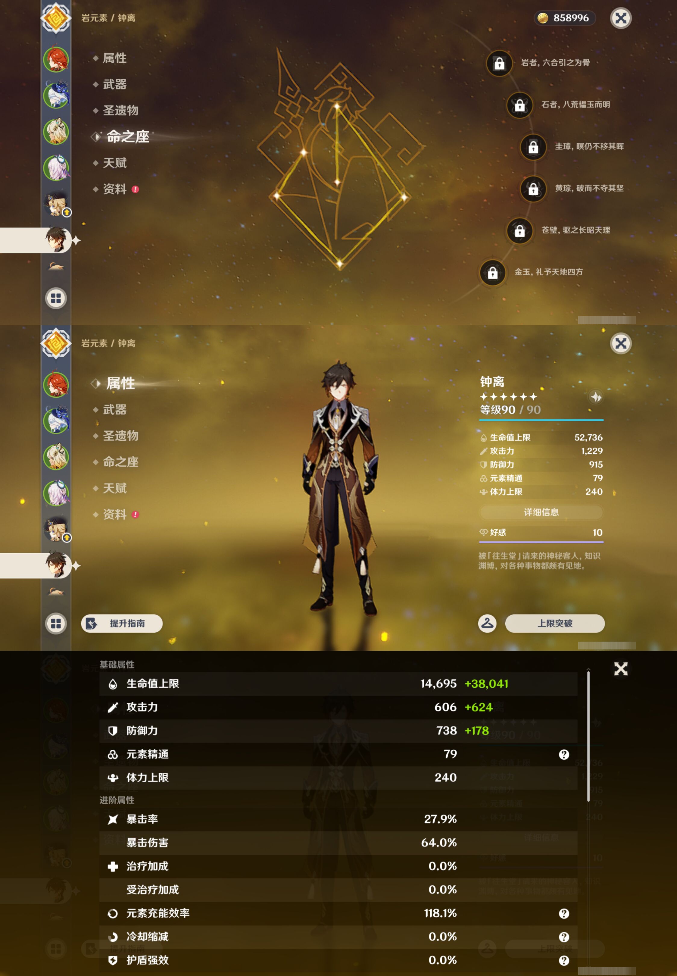 YSMK44700原神账号详情图13