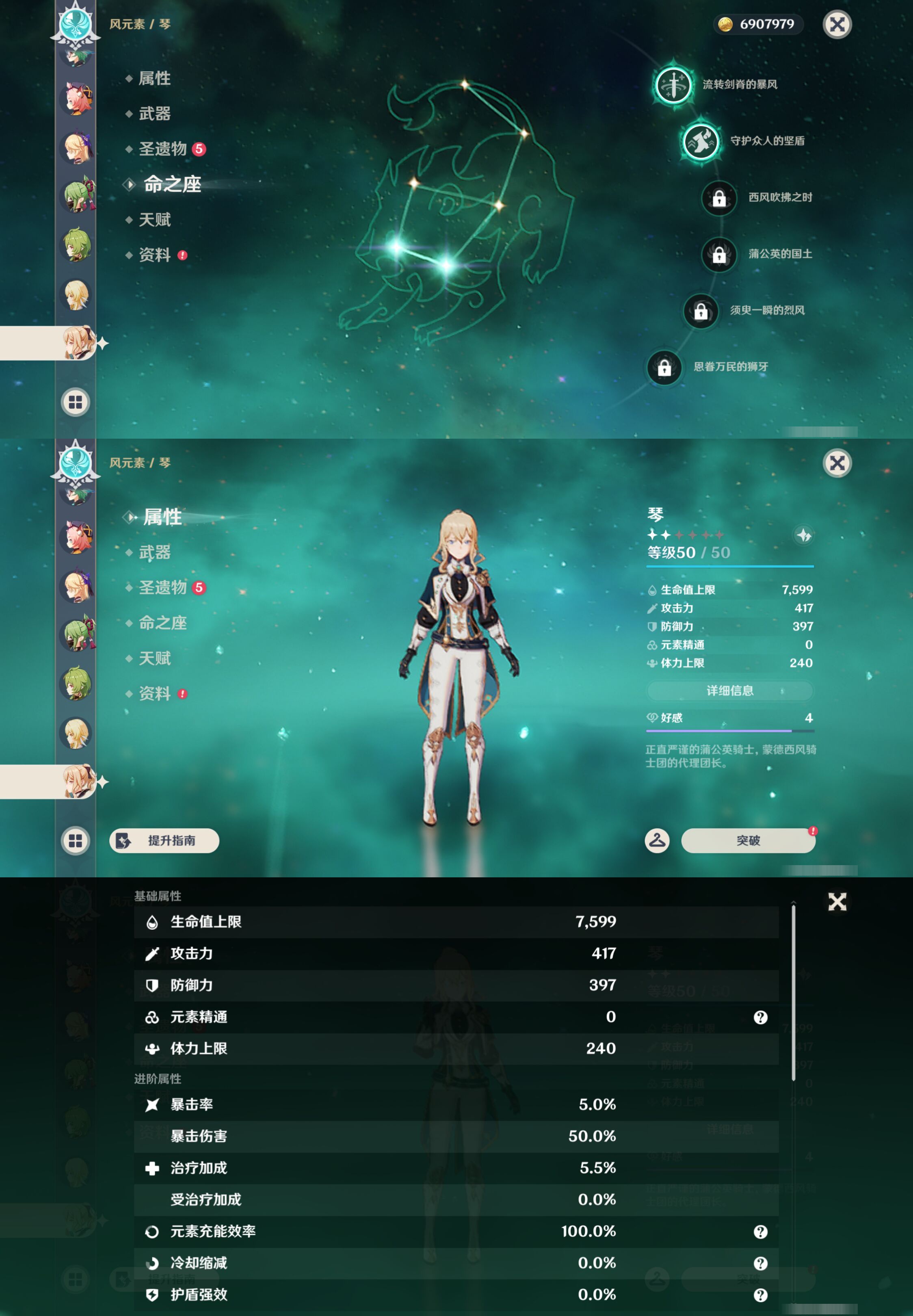 YSMK44664原神账号详情图20 YSMK44664原神账号详情图20