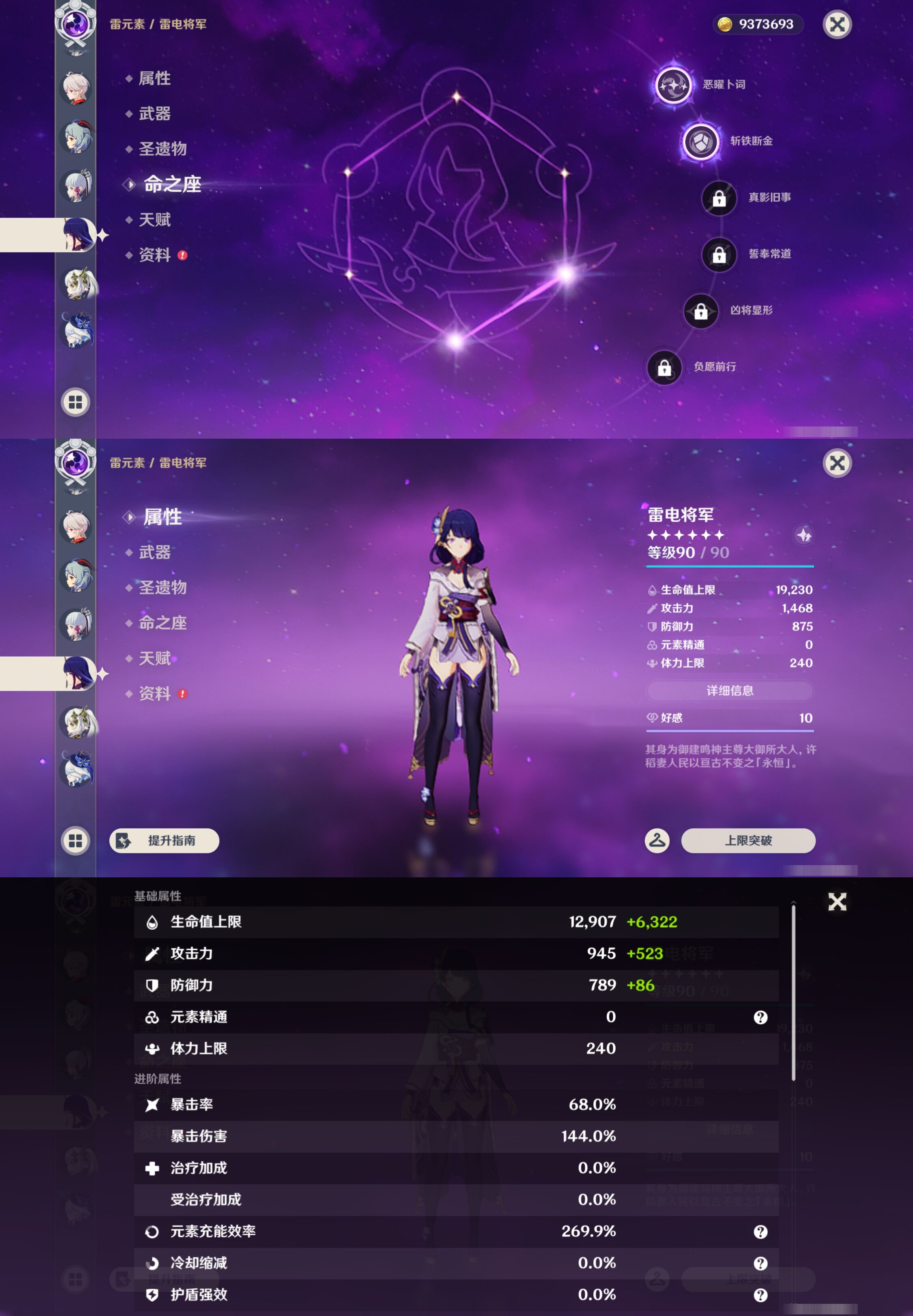 YSMK44657原神账号详情图15