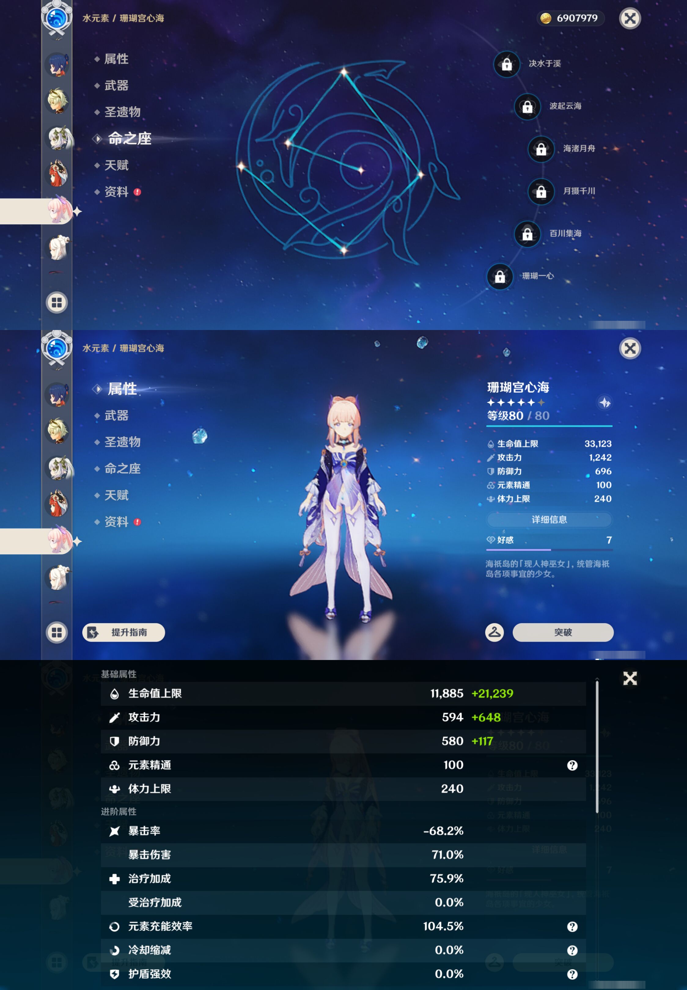 YSMK44664原神账号详情图15 YSMK44664原神账号详情图15