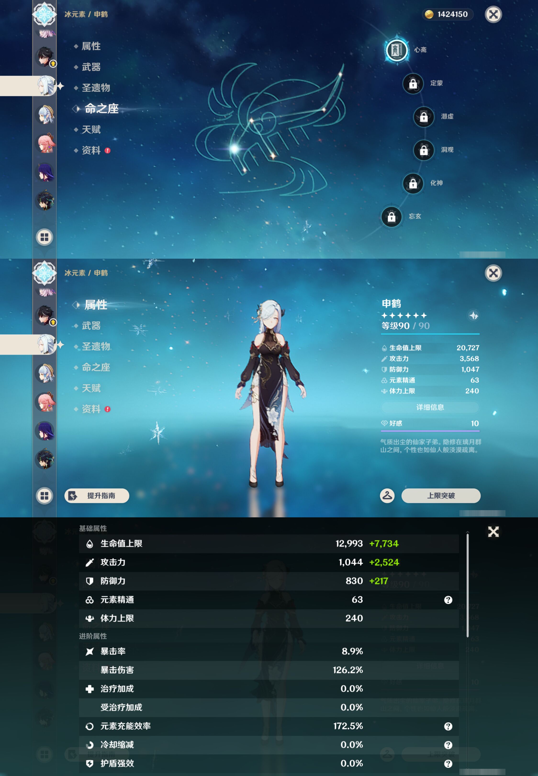 YSMK44671原神账号详情图21