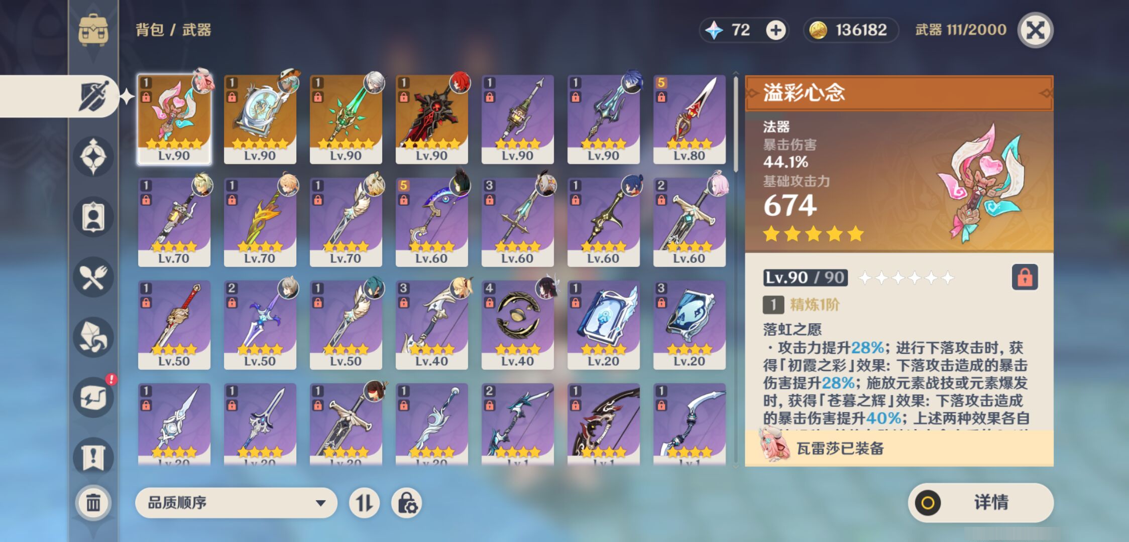YSMK44673原神账号详情图3