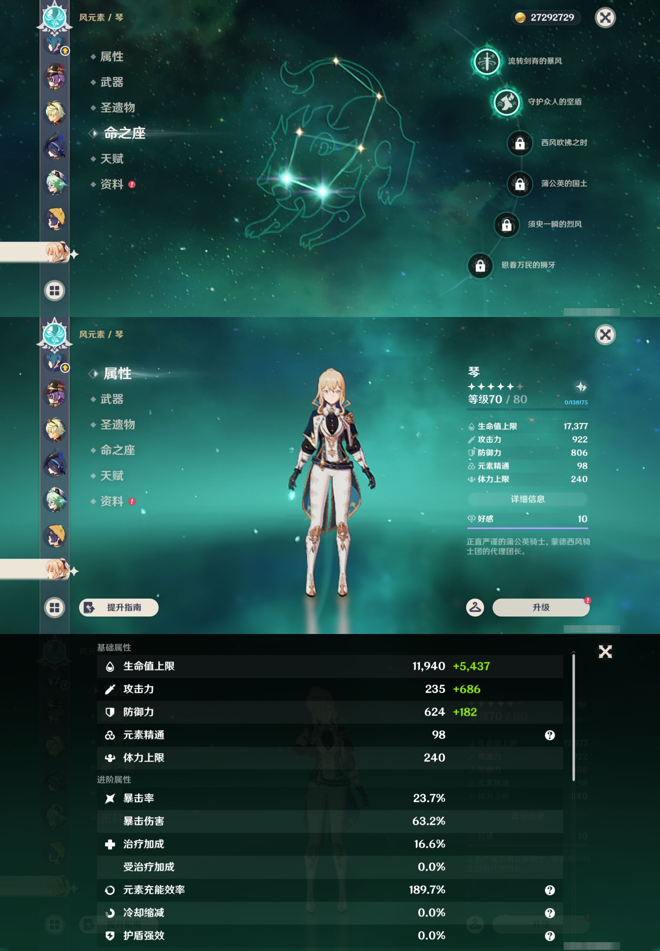 YSMK44692原神账号详情图30