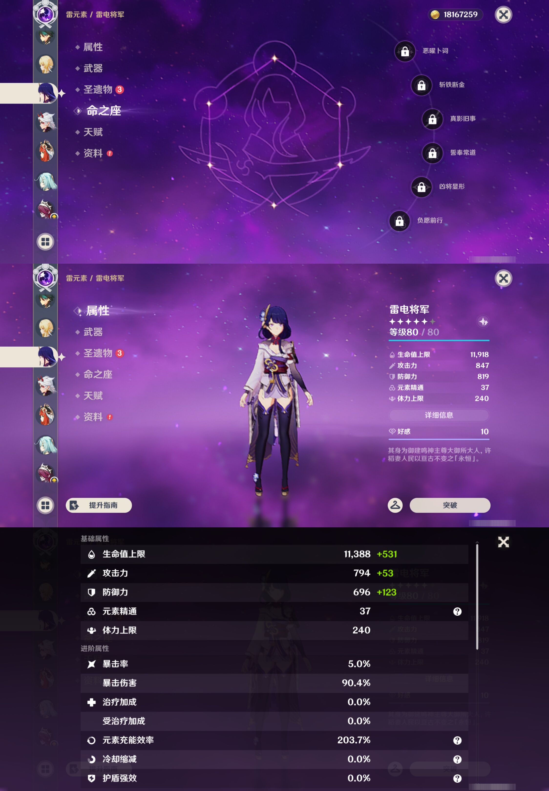 YSMK44697原神账号详情图20