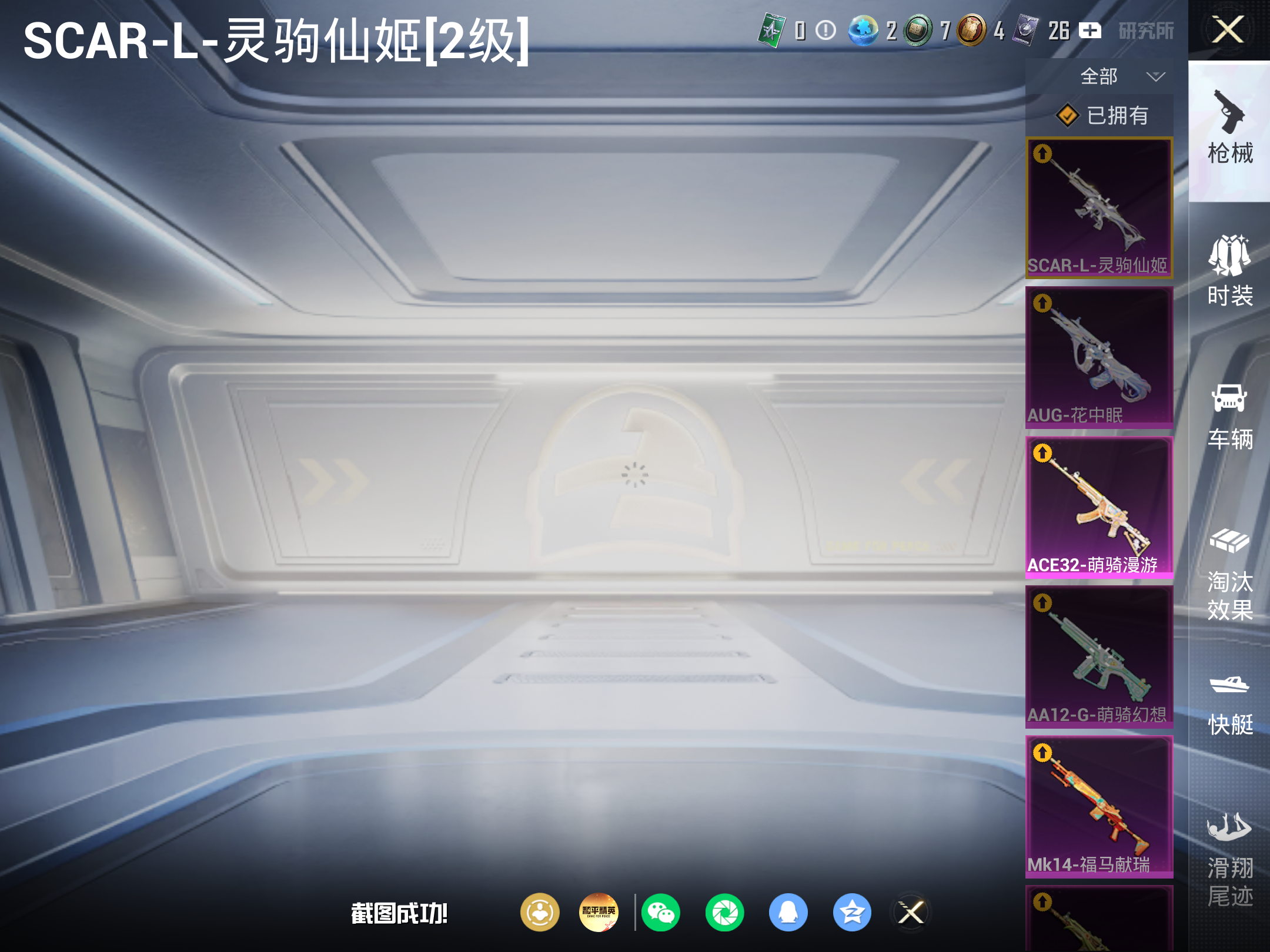 HPCMW4189957和平精英账号详情图13