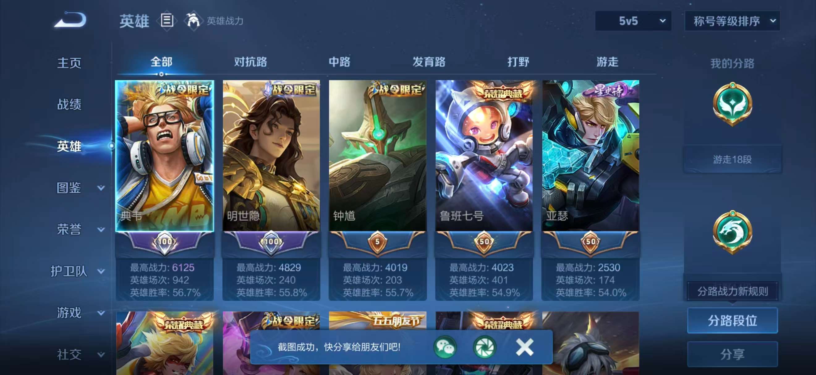 WZCMW4329915王者荣耀账号详情图3