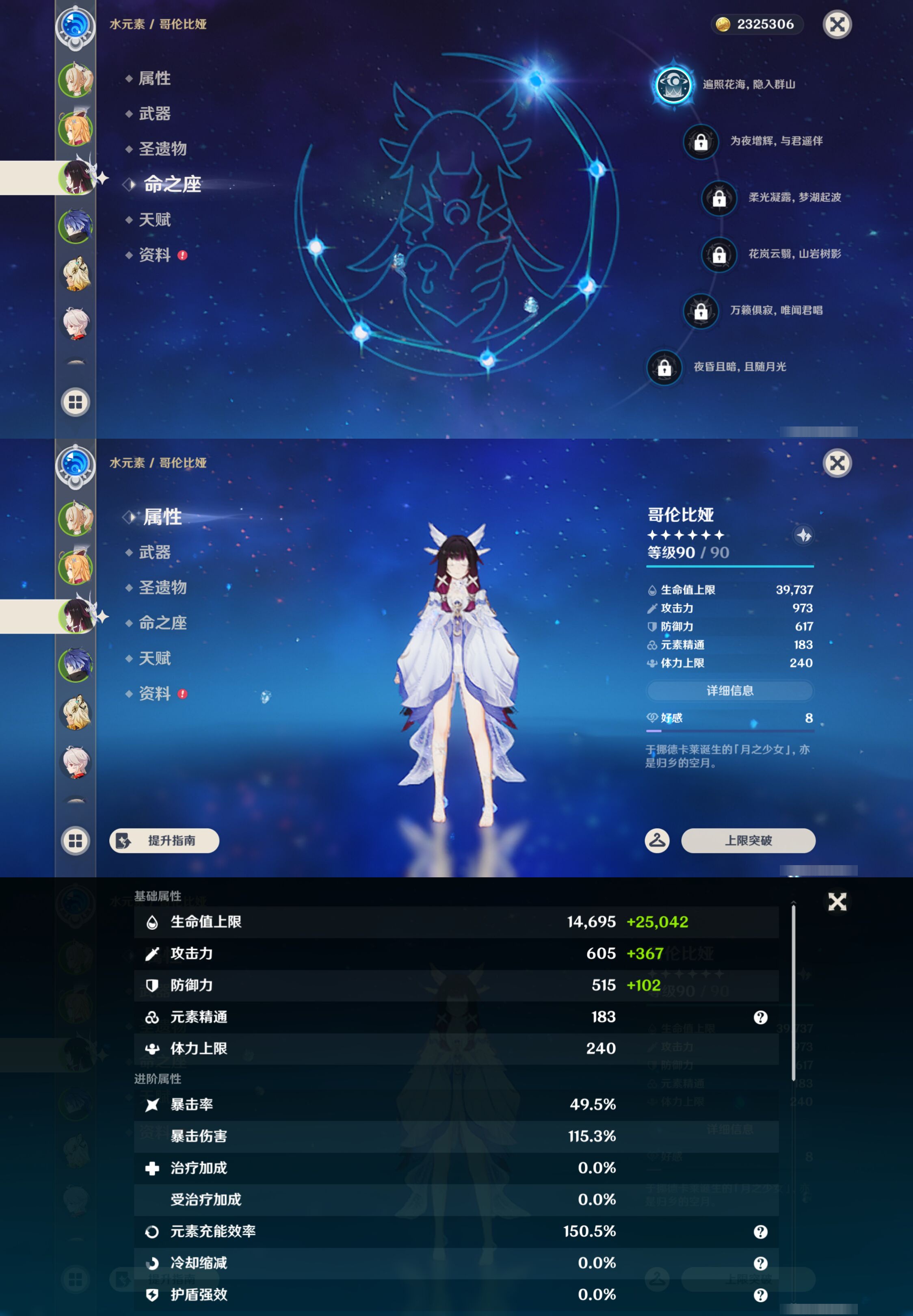 YSMK44685原神账号详情图9