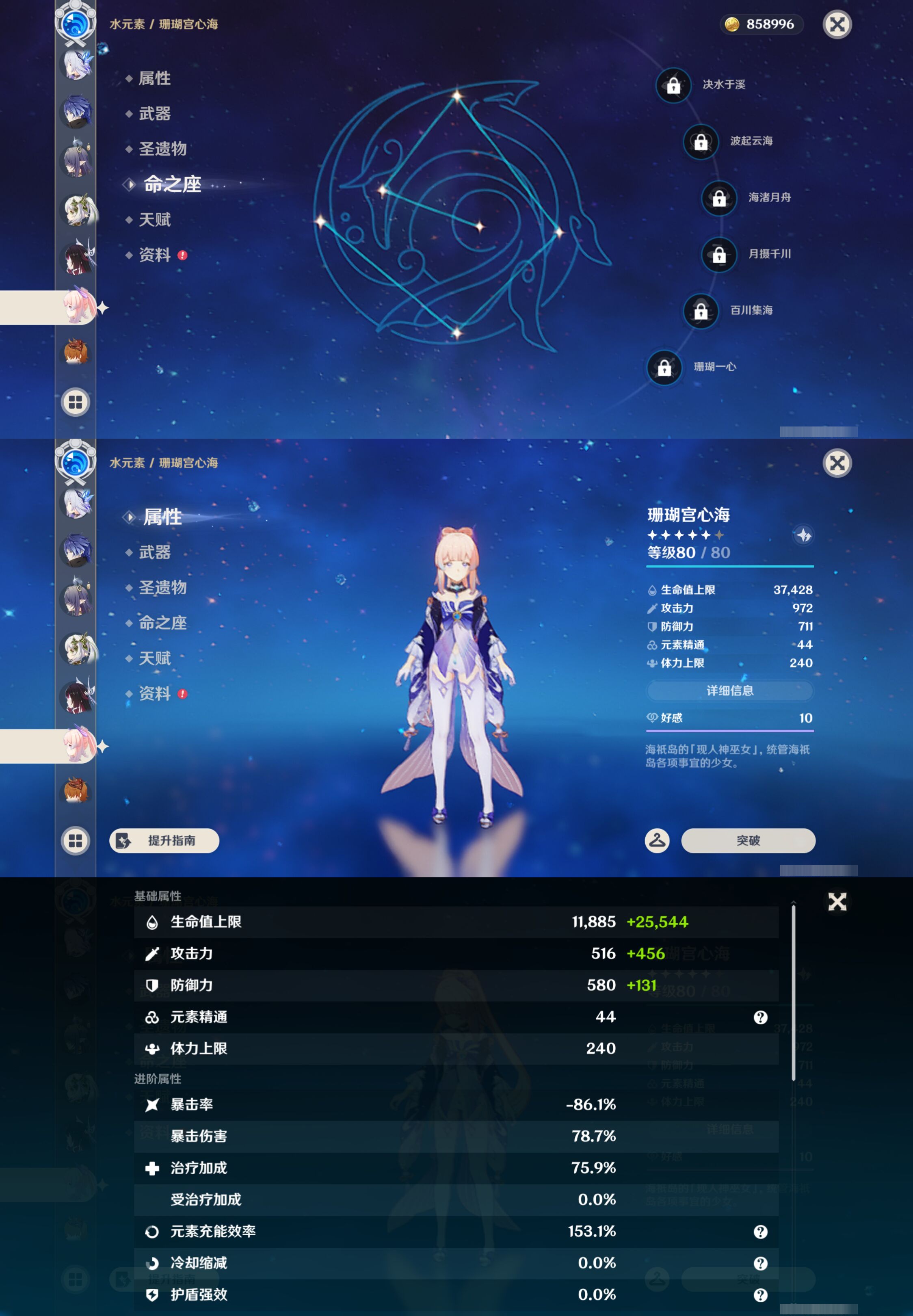 YSMK44700原神账号详情图38