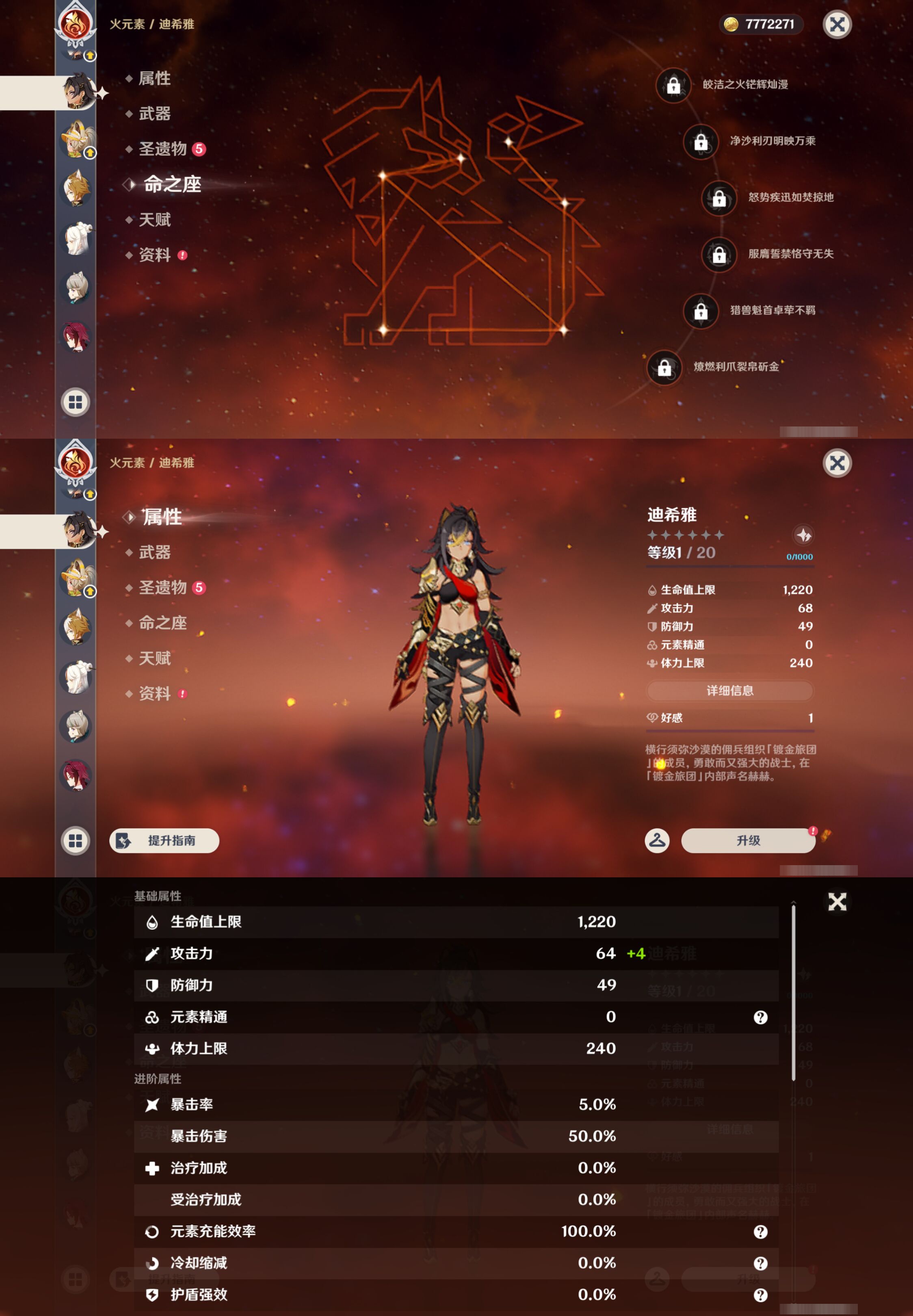 YSMK44711原神账号详情图33