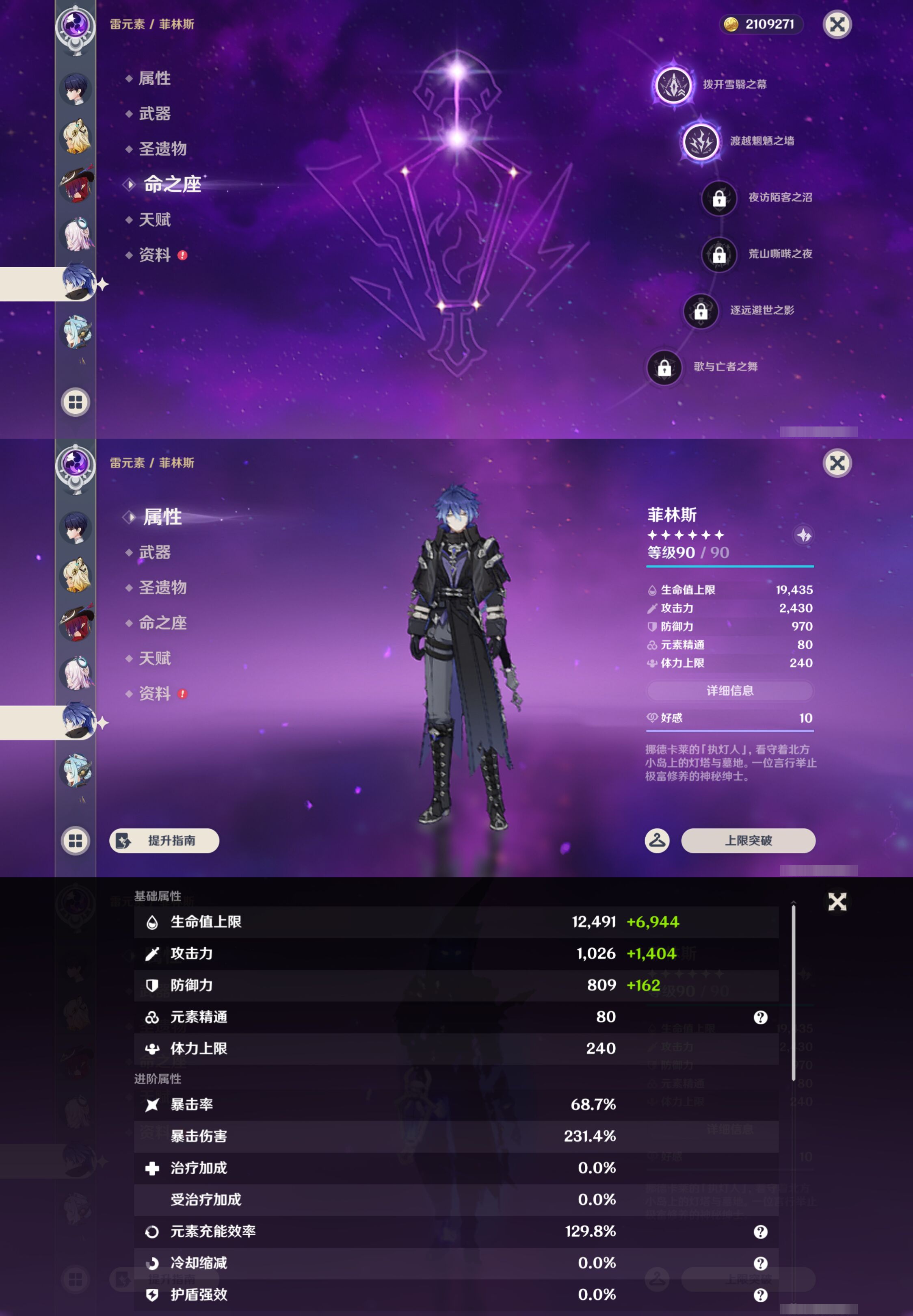 YSMK44715原神账号详情图14 YSMK44715原神账号详情图14