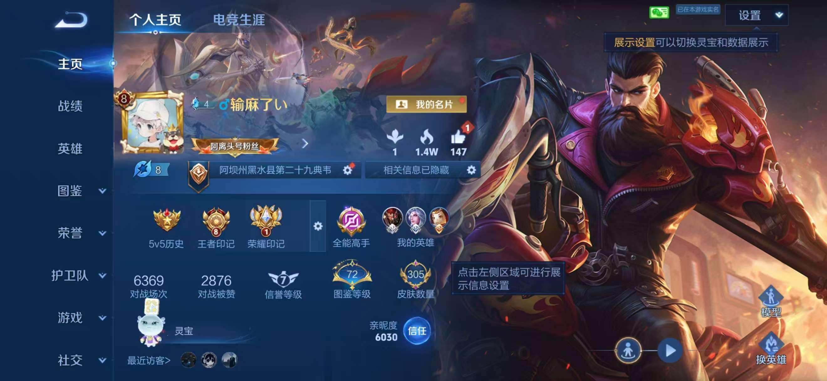 WZCMW4329915王者荣耀账号详情图1