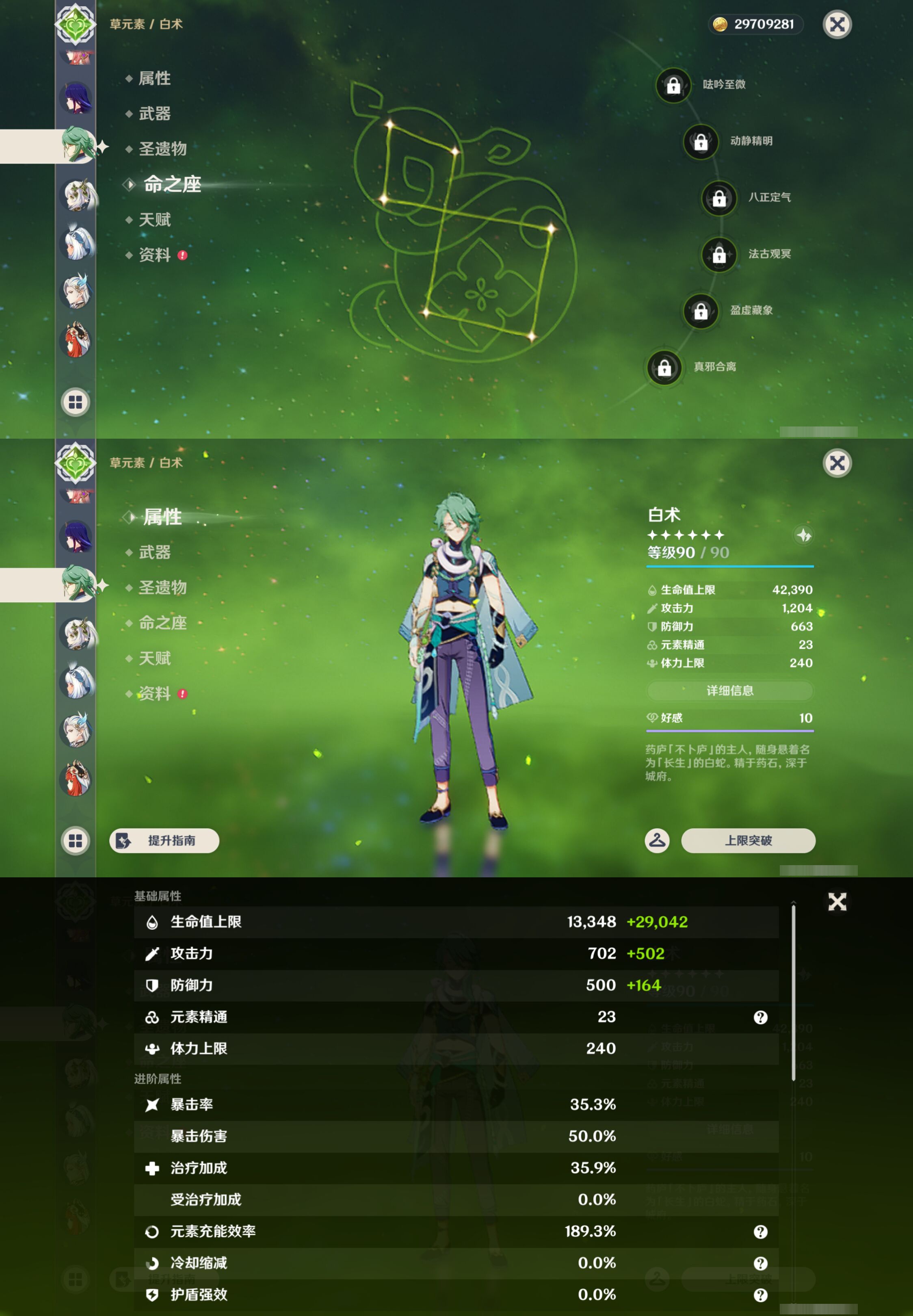 YSMK44707原神账号详情图21