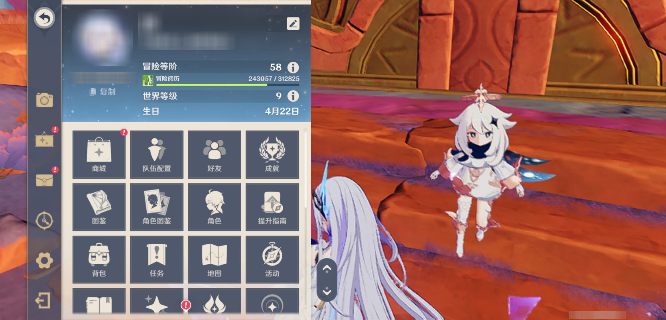 YSMK44699原神账号详情图5