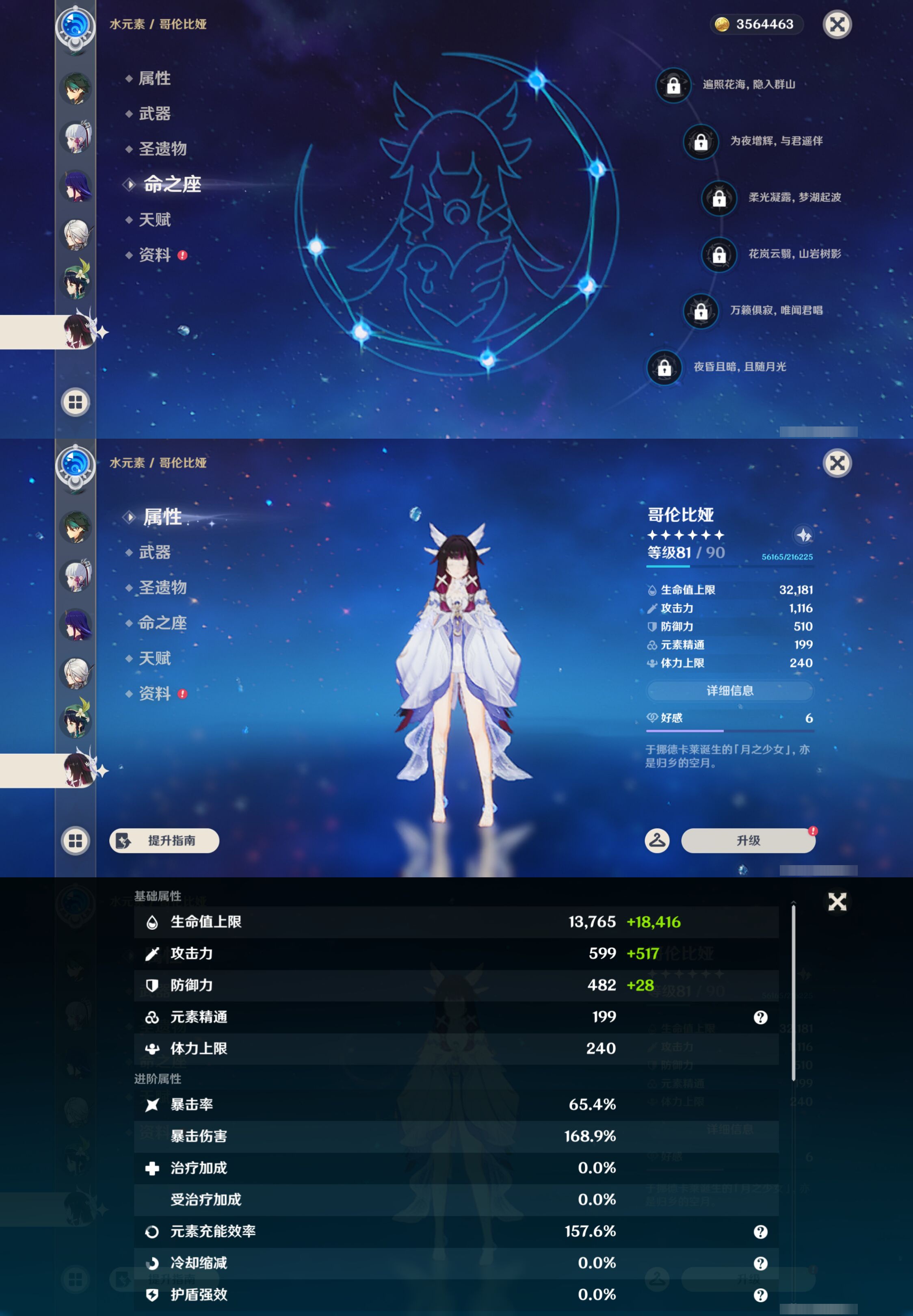 YSMK44649原神账号详情图19