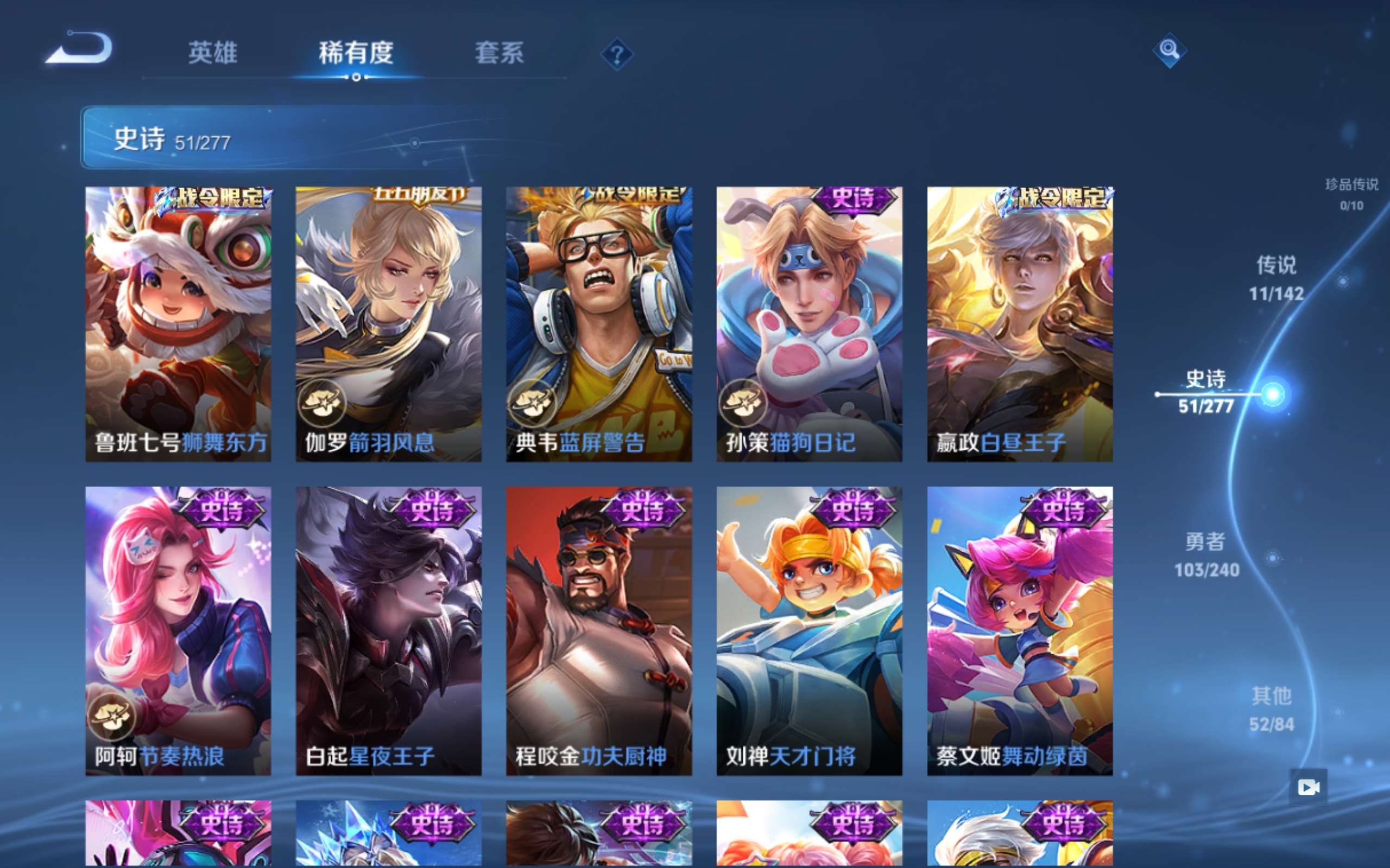 WZCMW4330097王者荣耀账号详情图9