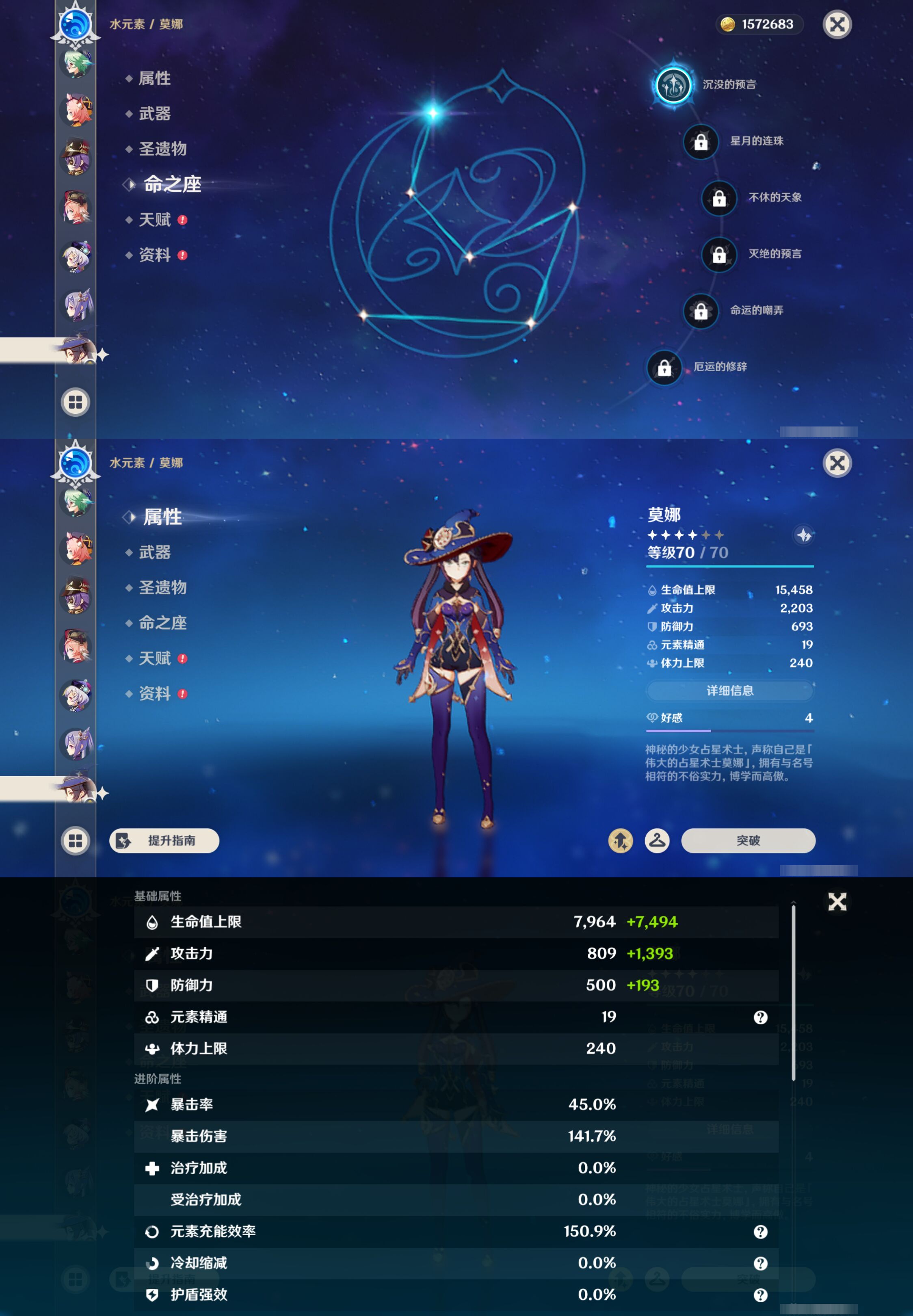 YSMK44682原神账号详情图24 YSMK44682原神账号详情图24