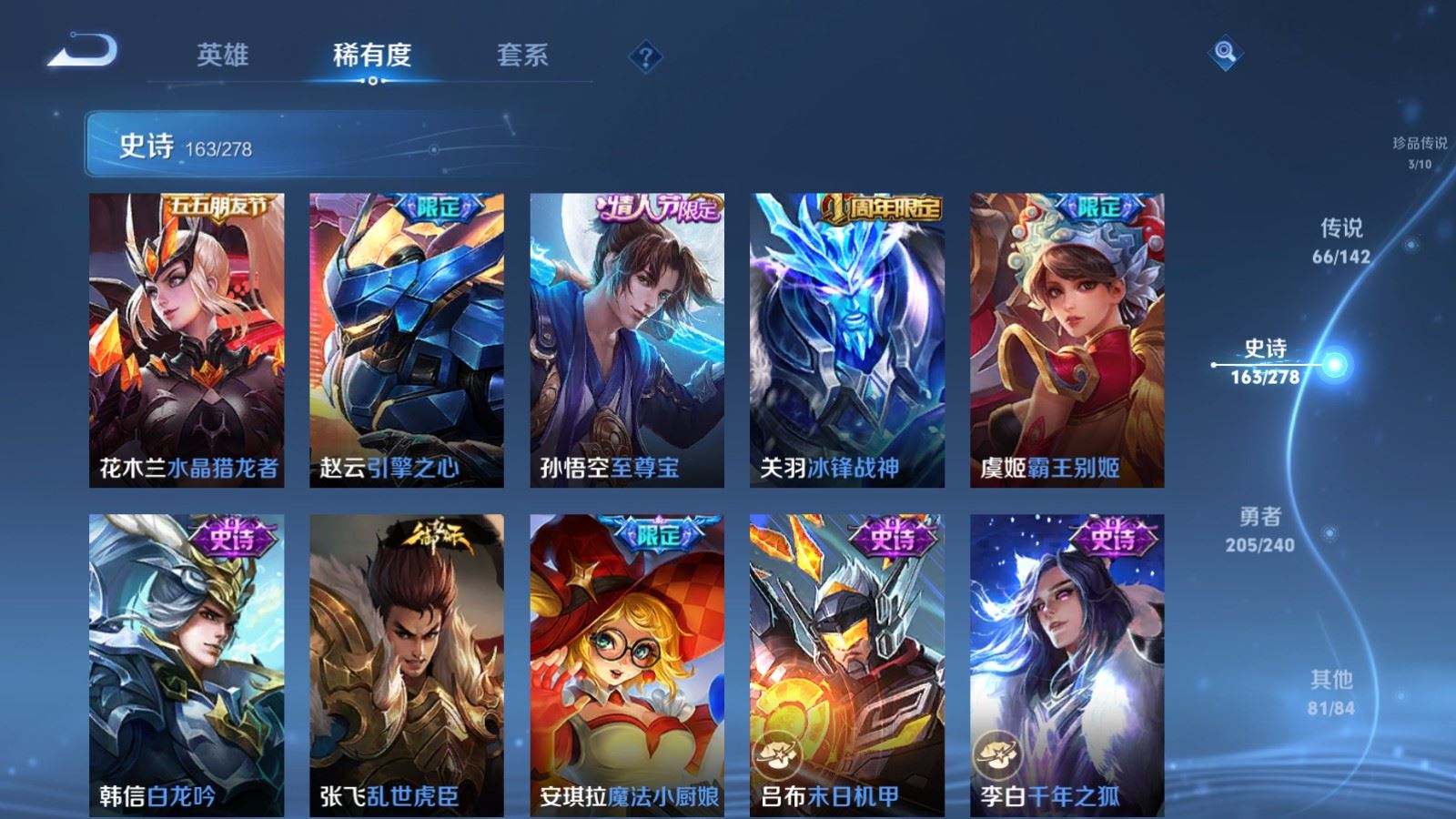 WZCMW4330335王者荣耀账号详情图28