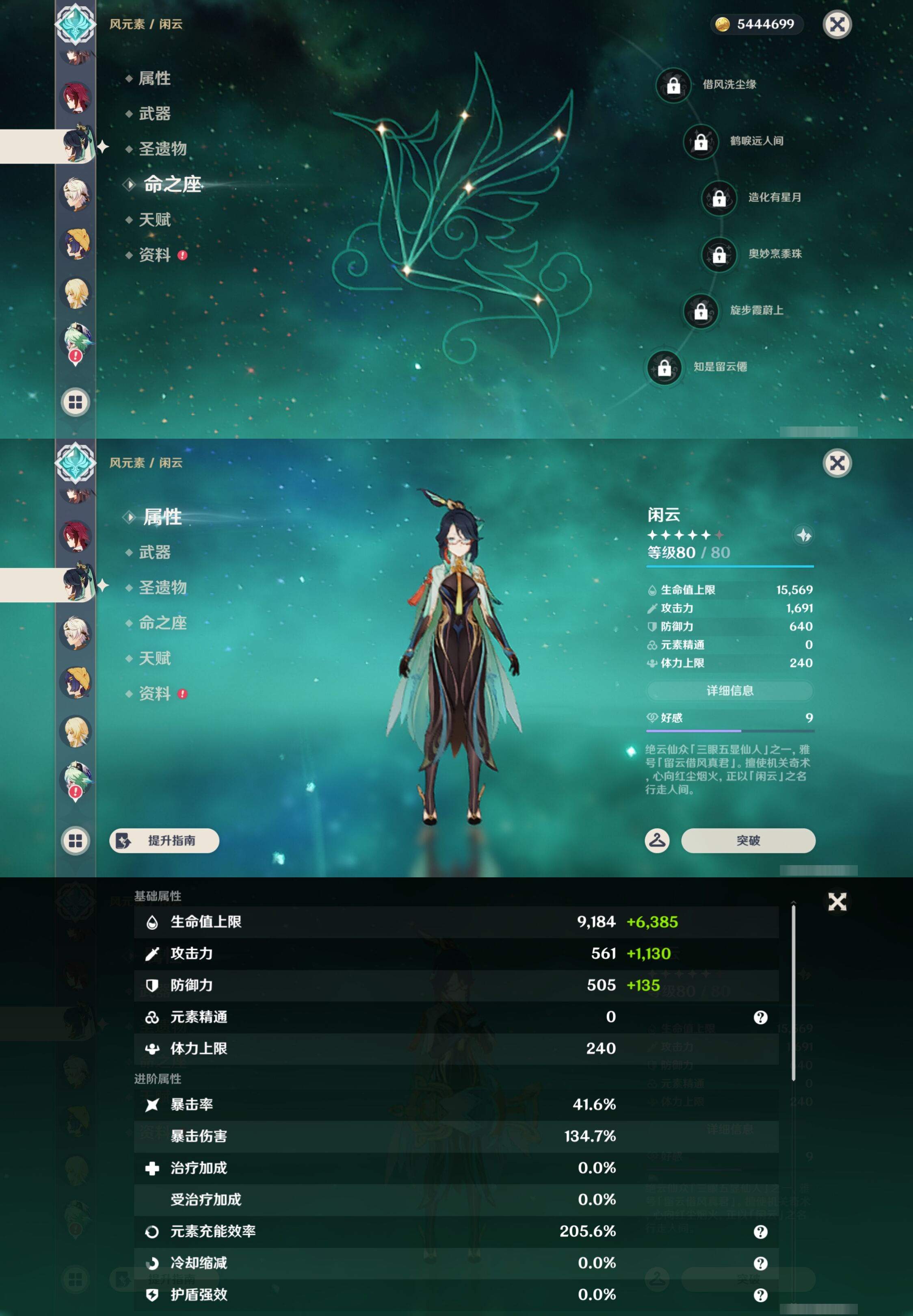 YSMK44666原神账号详情图20