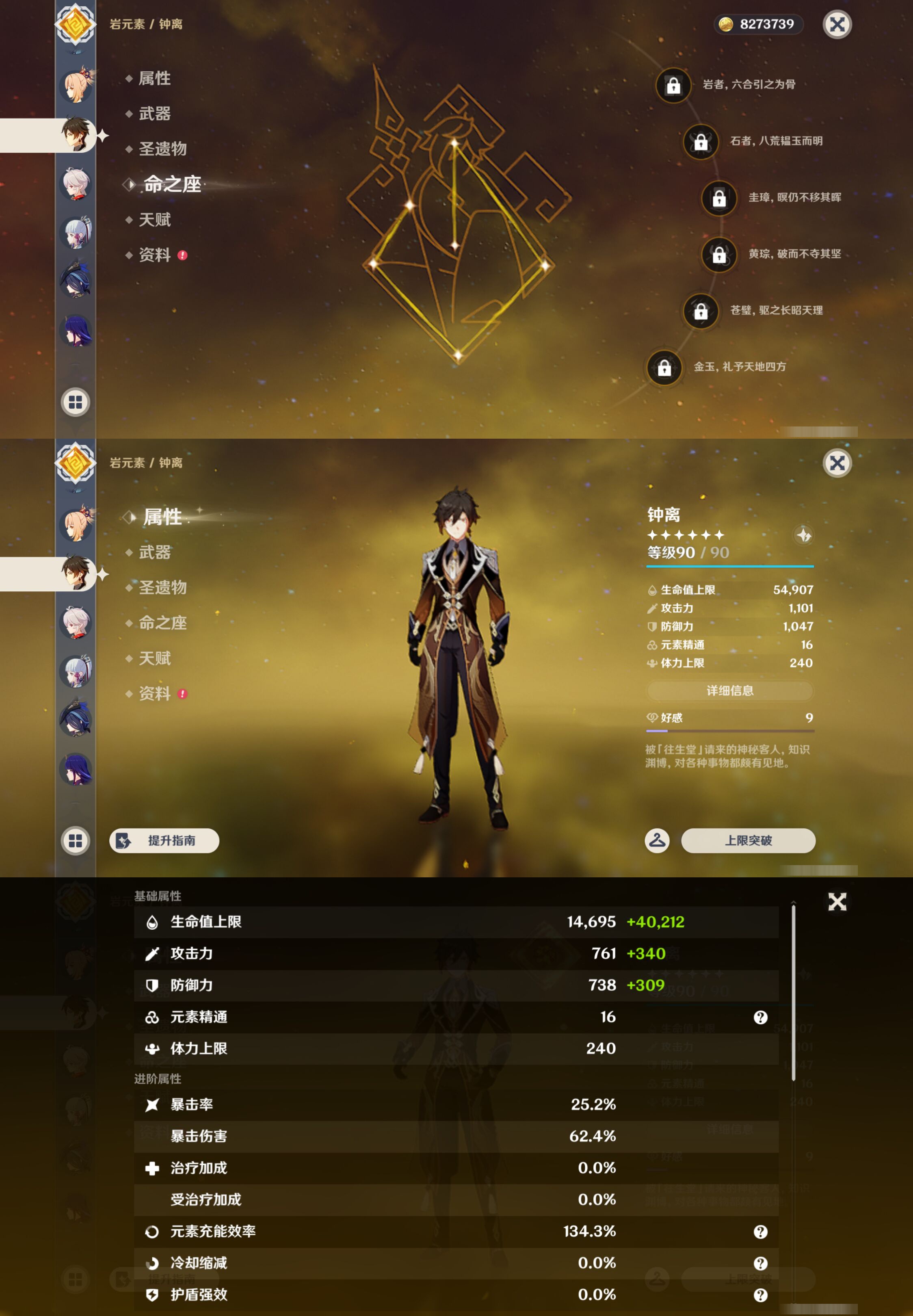 YSMK44701原神账号详情图14