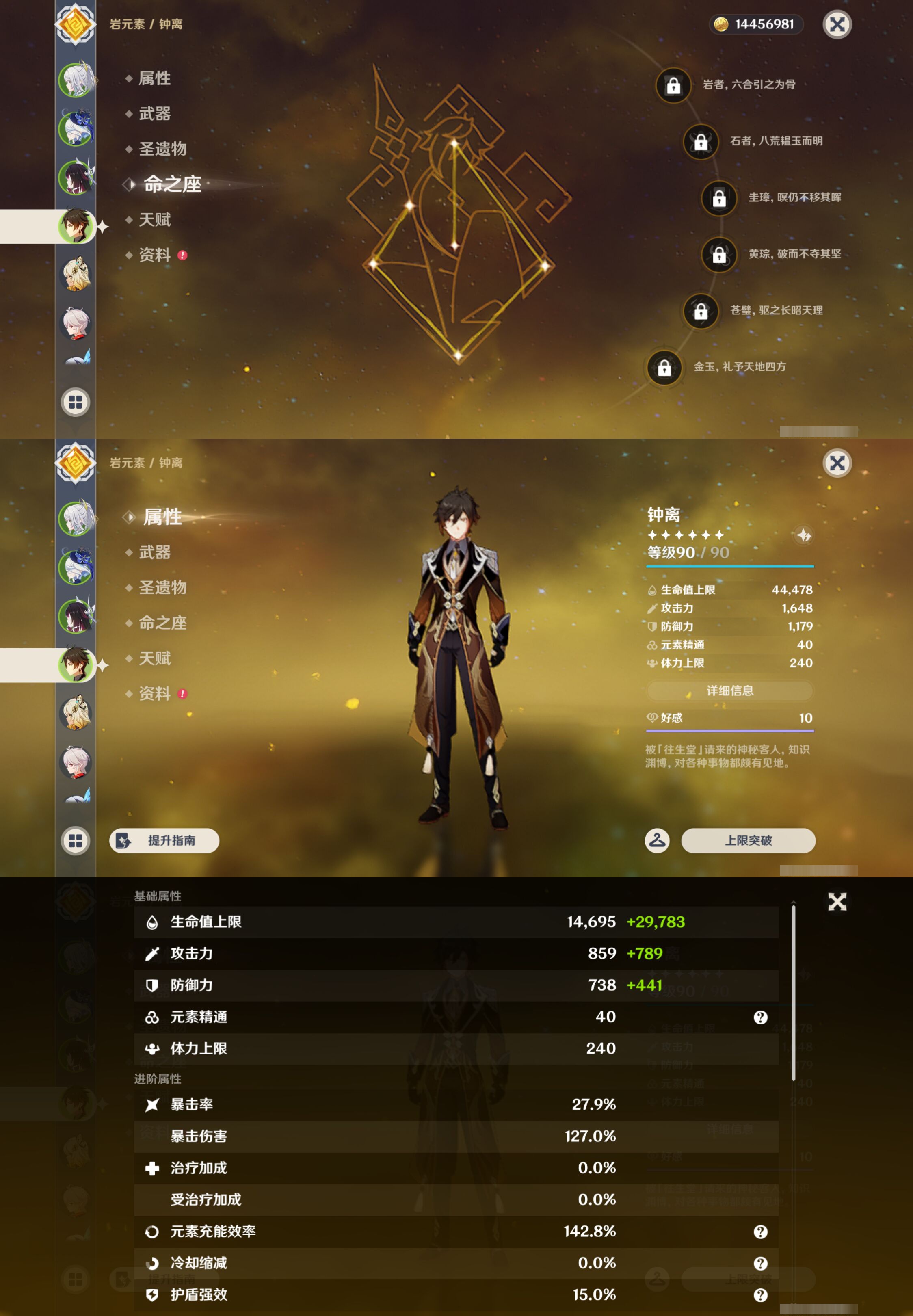 YSMK44690原神账号详情图11 YSMK44690原神账号详情图11
