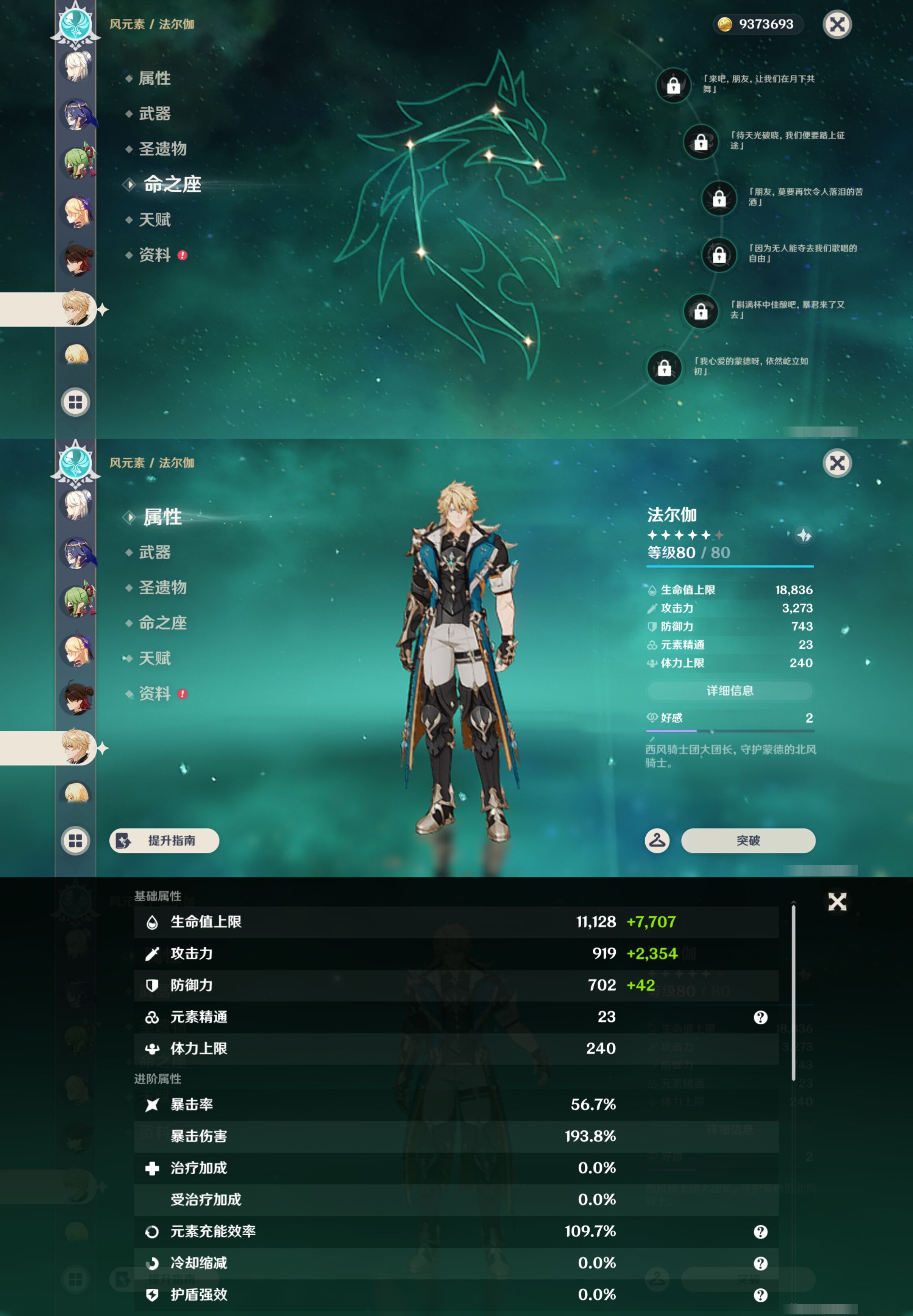 YSMK44657原神账号详情图26