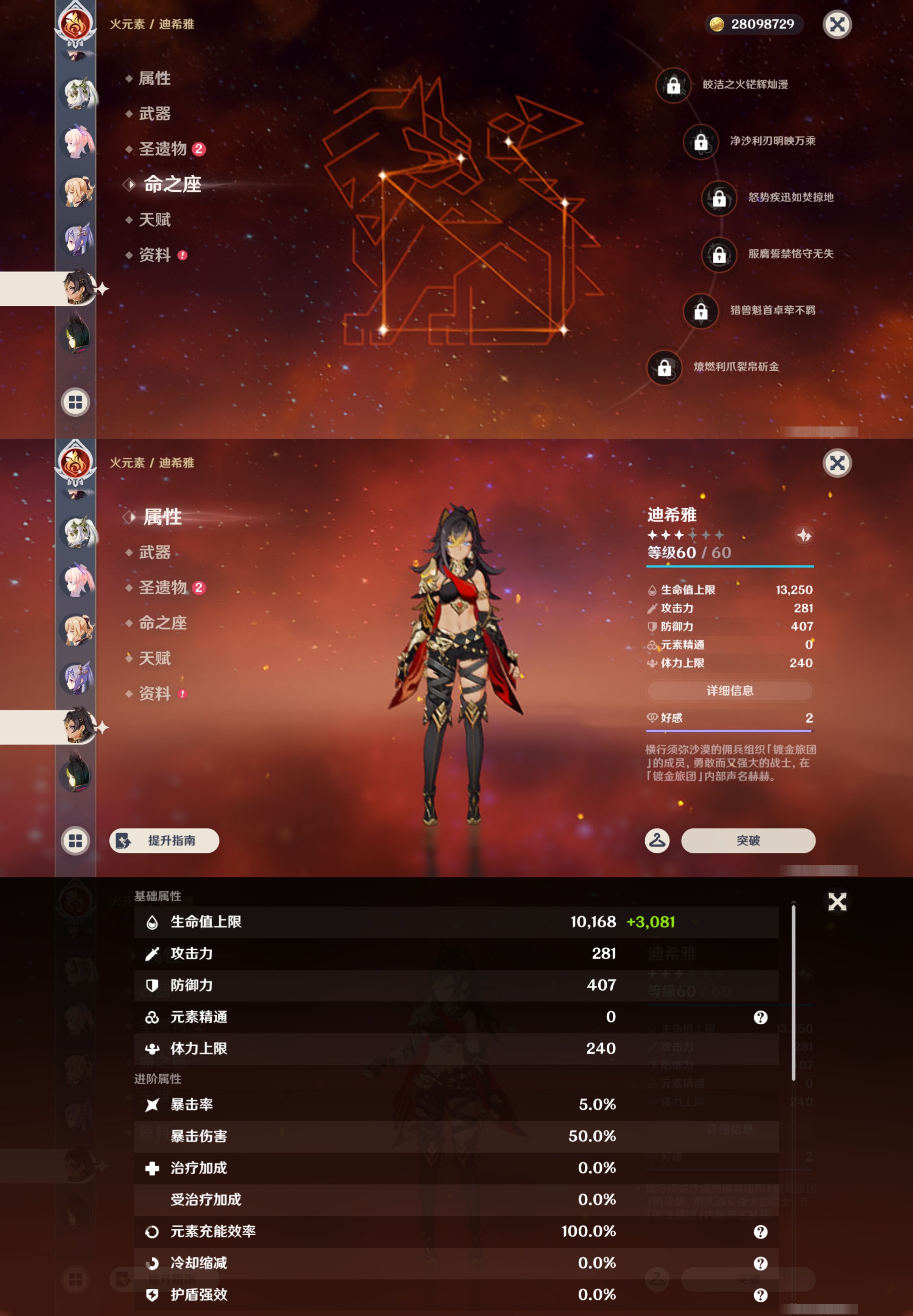 YSMK44663原神账号详情图23 YSMK44663原神账号详情图23