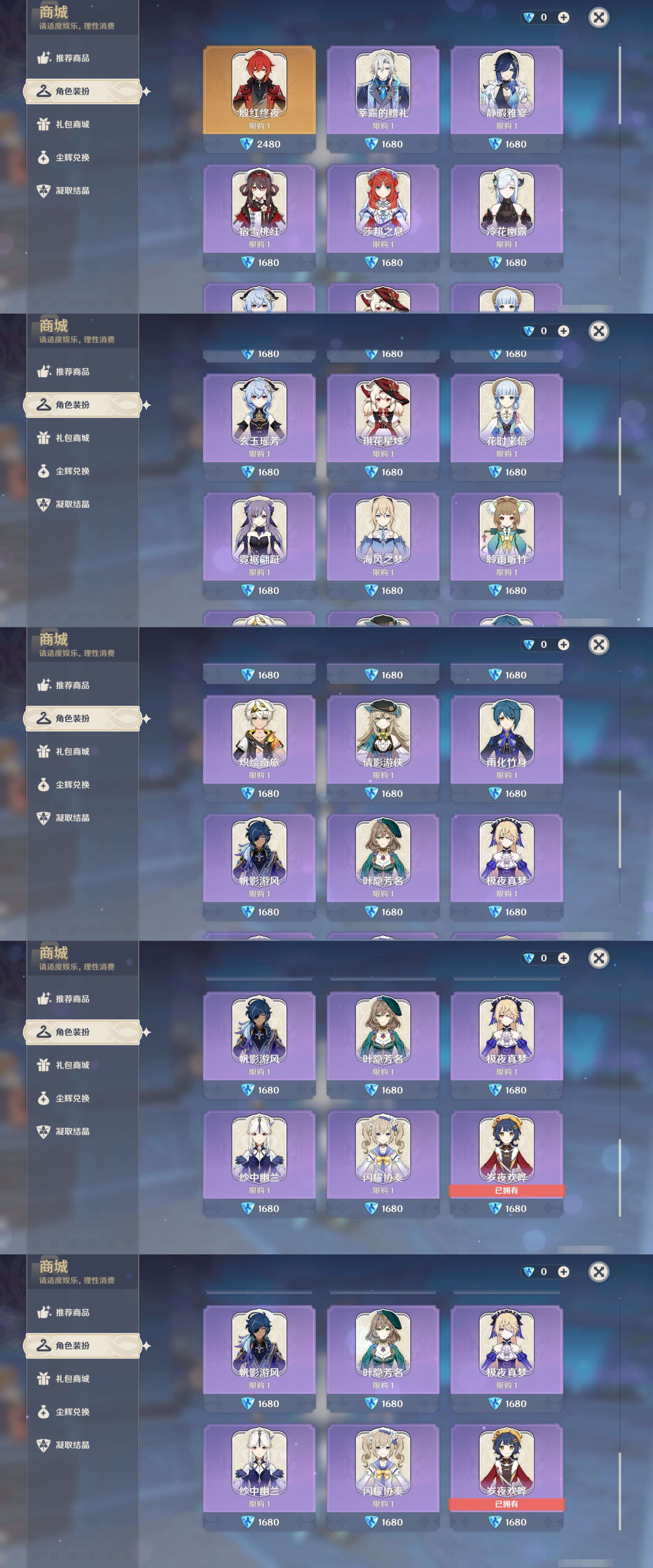YSMK44681原神账号详情图23