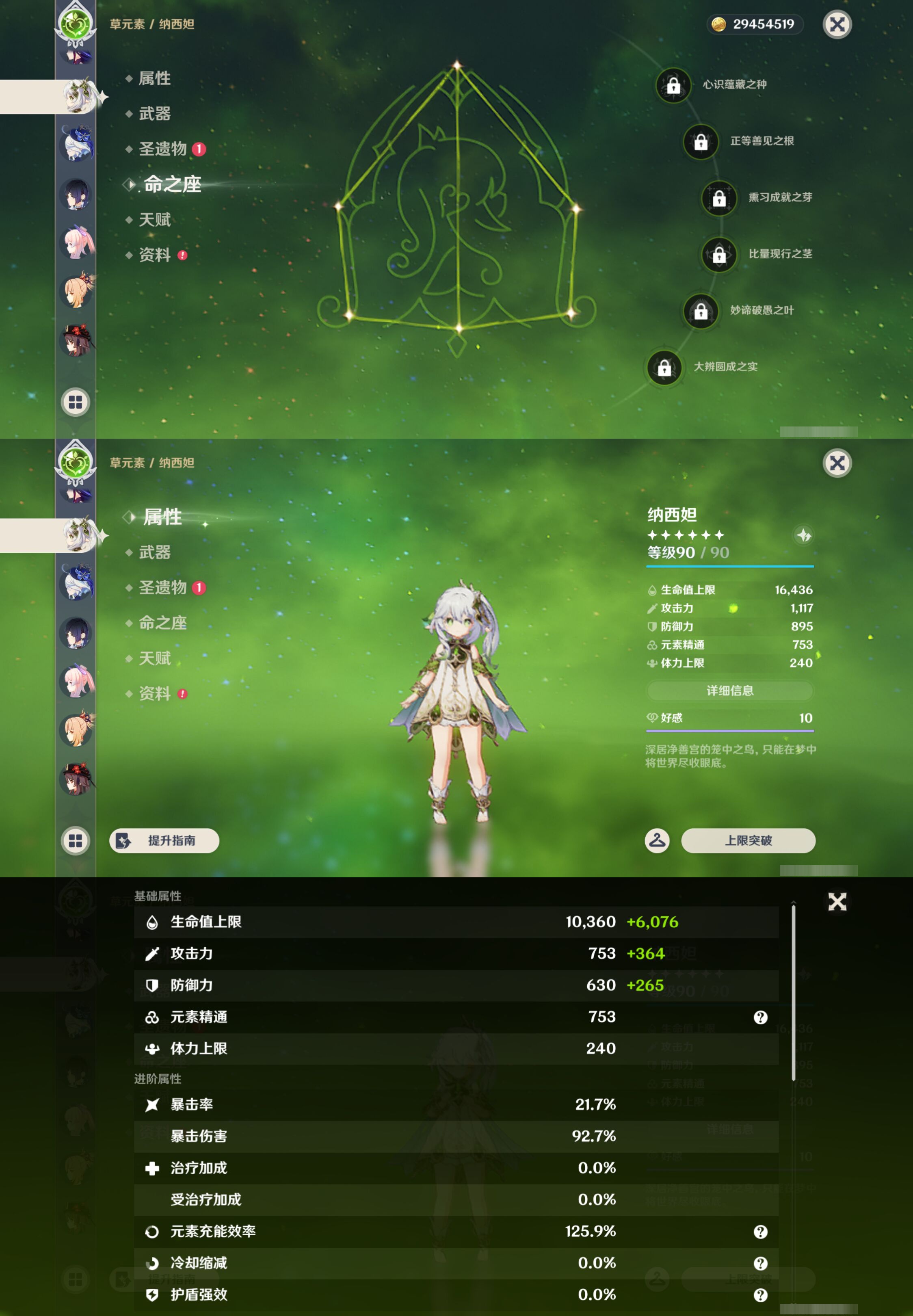 YSMK44668原神账号详情图20