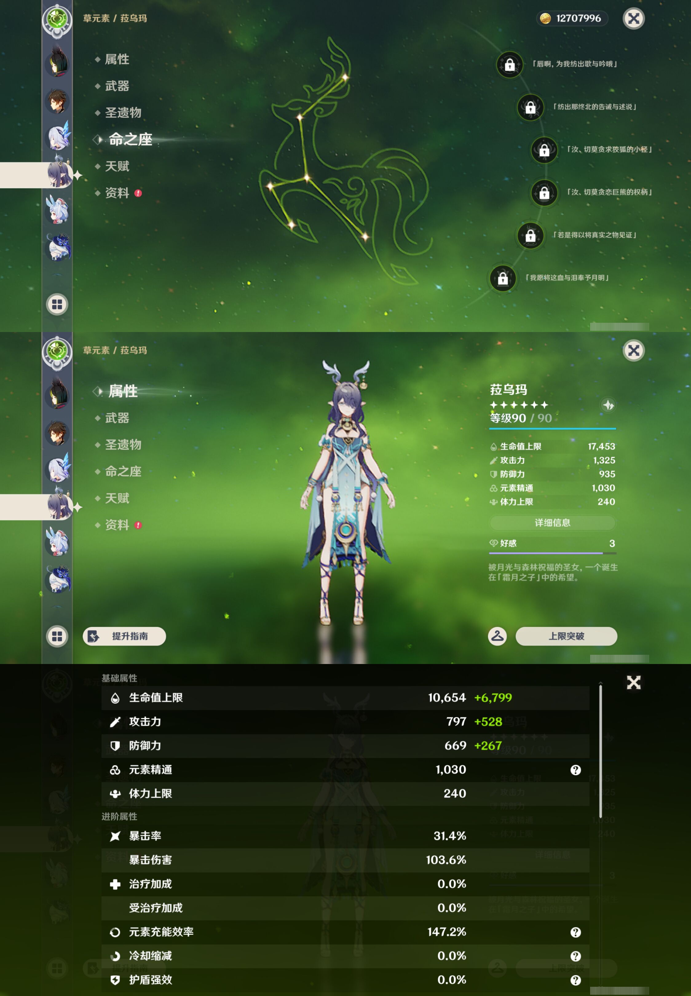 YSMK44669原神账号详情图16