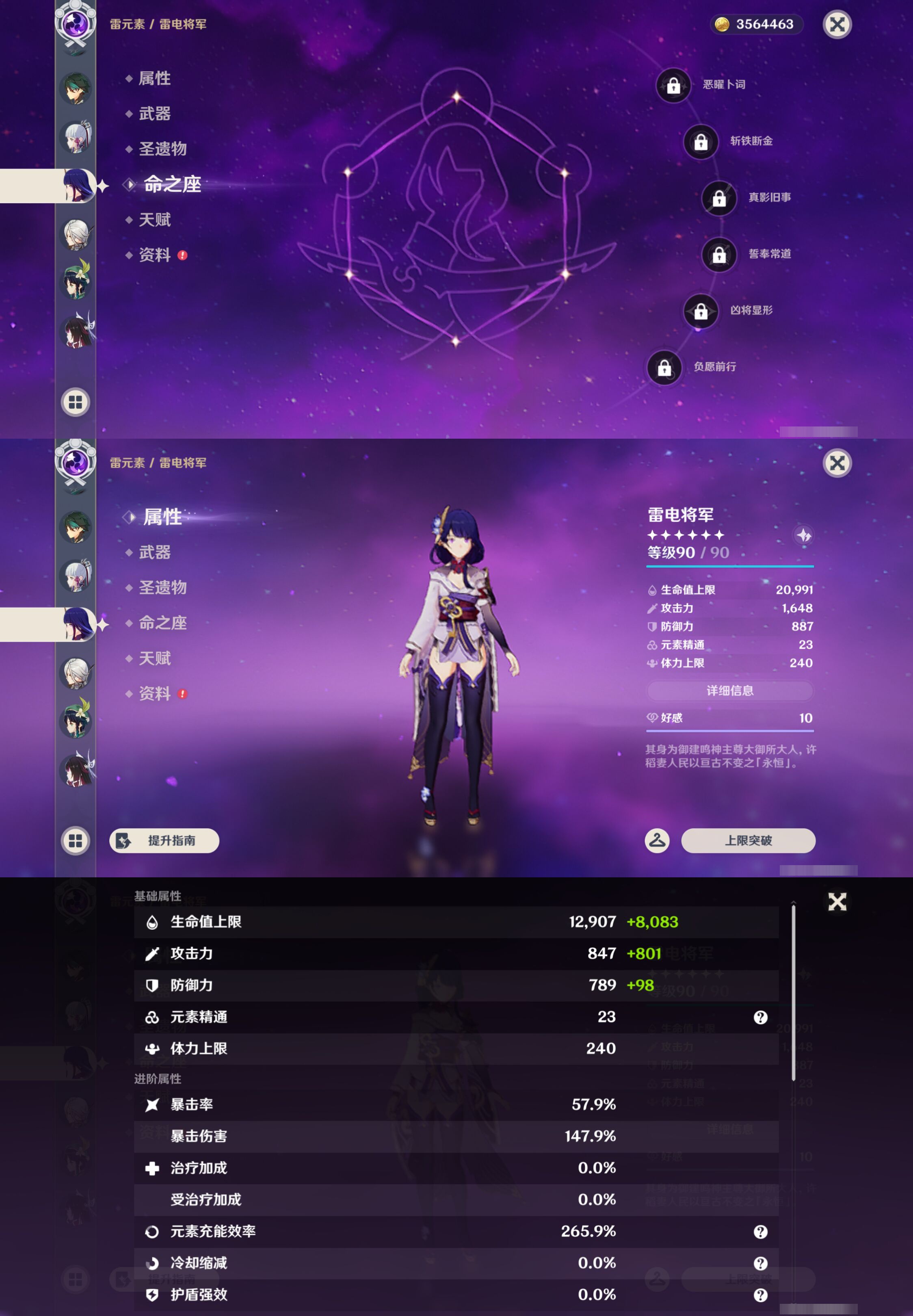 YSMK44649原神账号详情图16