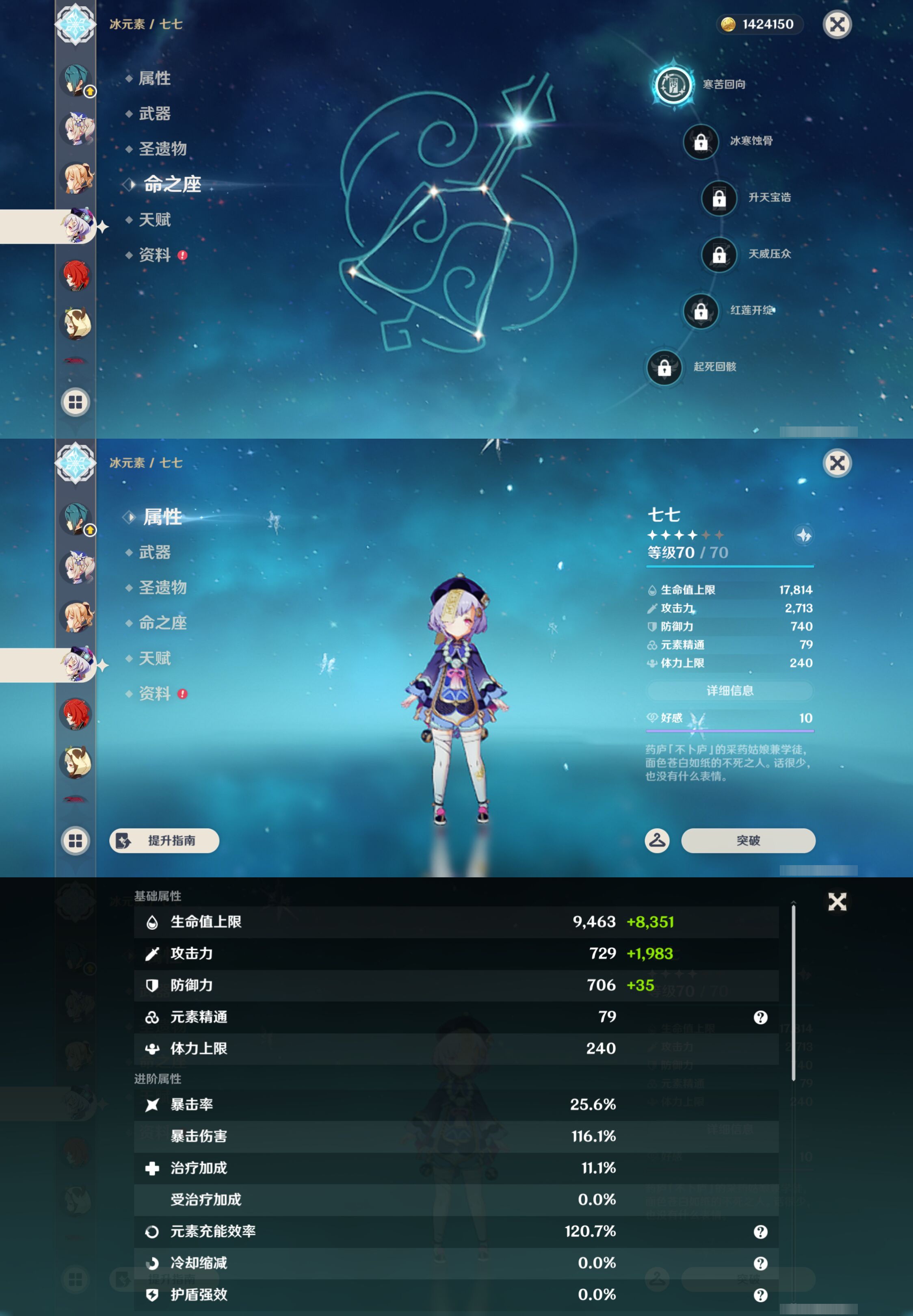 YSMK44671原神账号详情图39