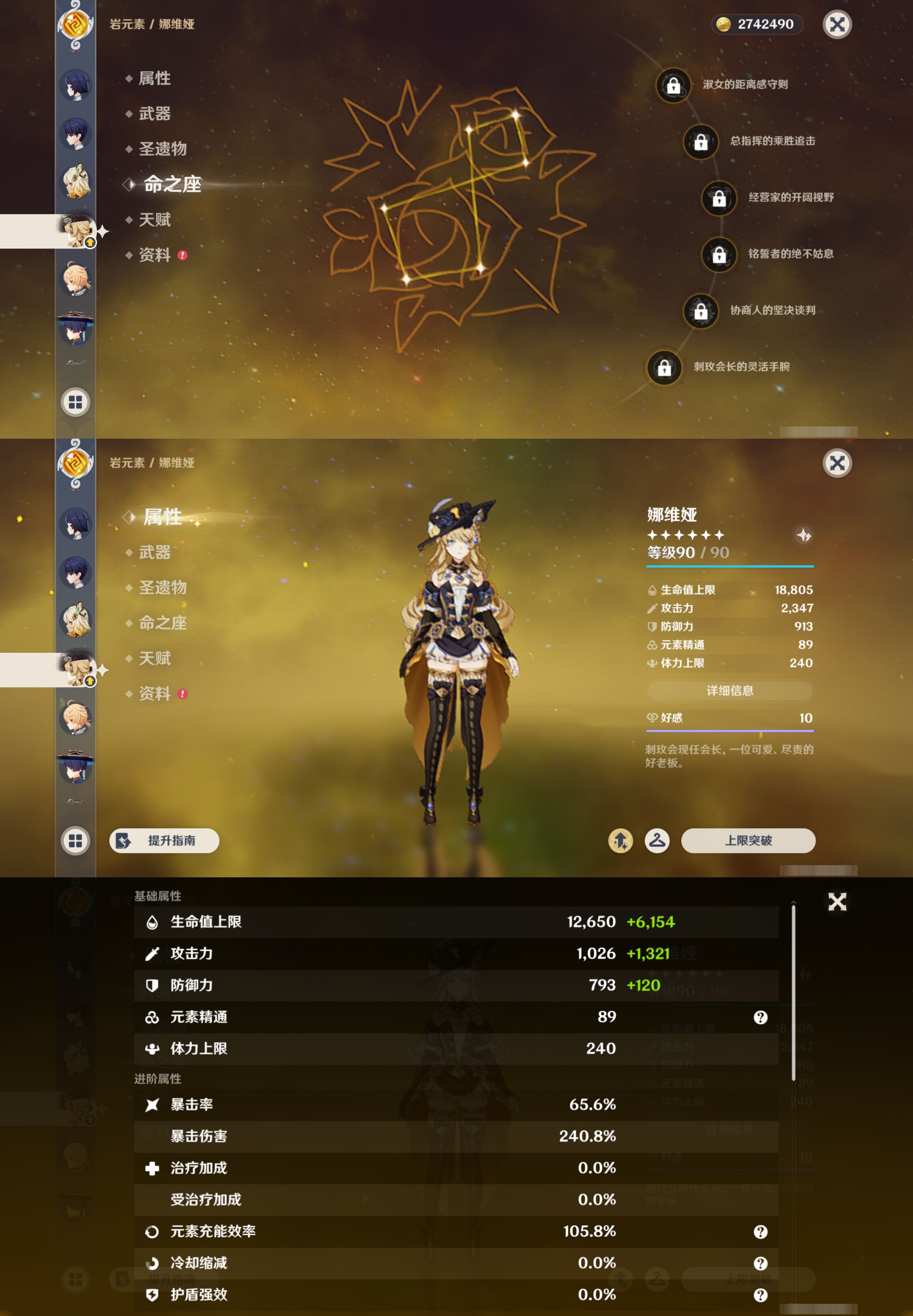 YSMK44687原神账号详情图15 YSMK44687原神账号详情图15