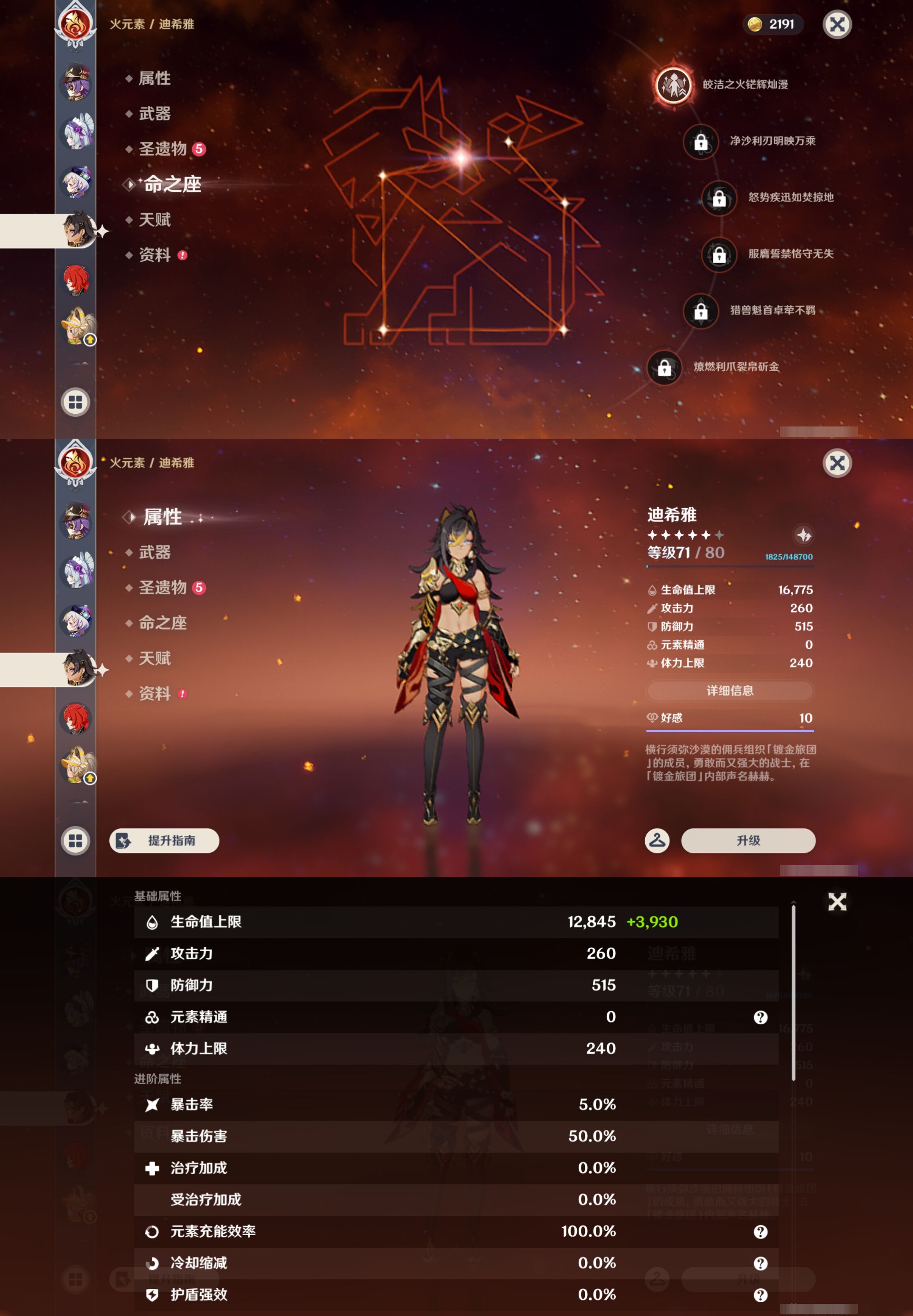 YSMK44652原神账号详情图41 YSMK44652原神账号详情图41