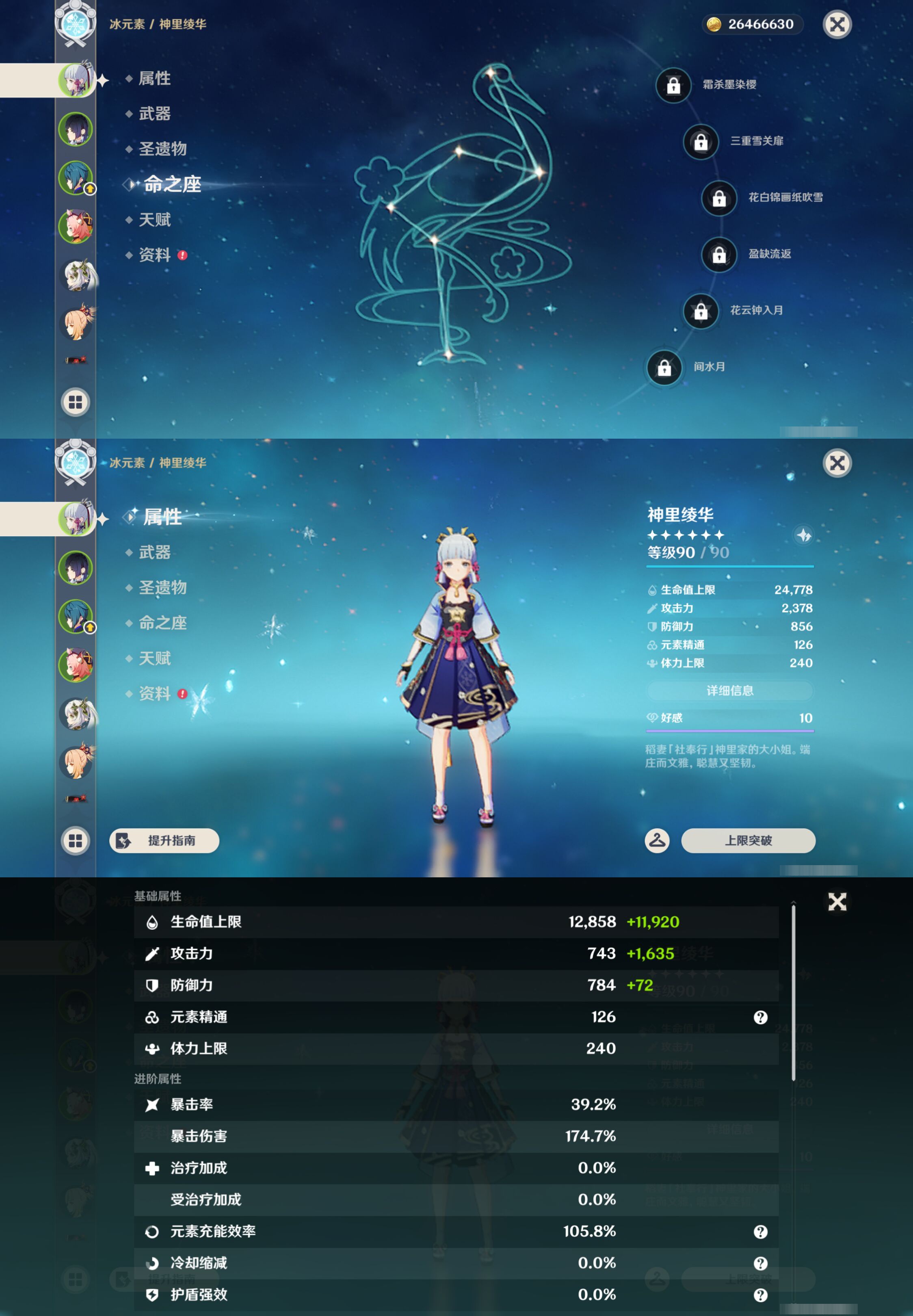 YSMK44695原神账号详情图8