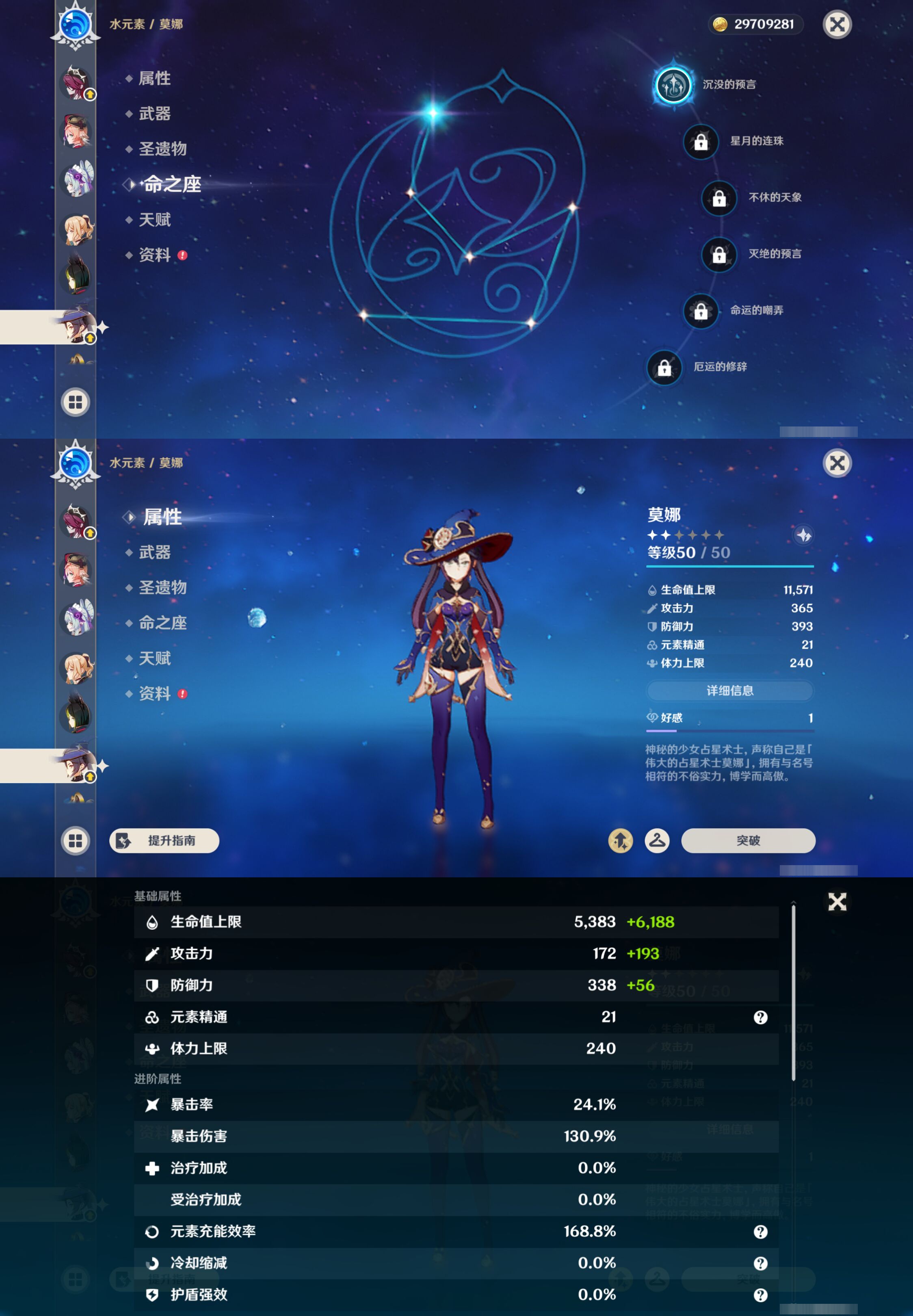 YSMK44707原神账号详情图39