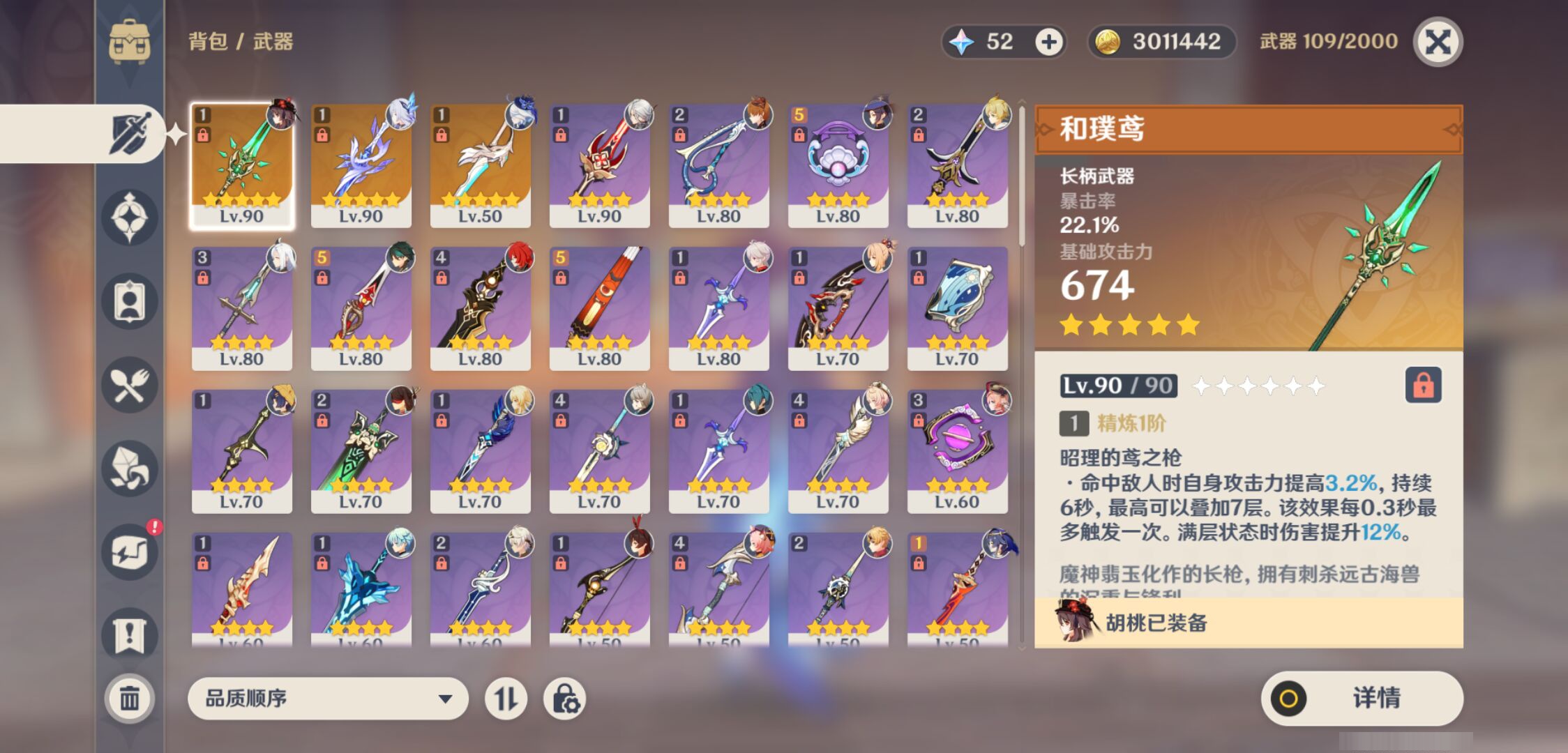 YSMK44676原神账号详情图3 YSMK44676原神账号详情图3