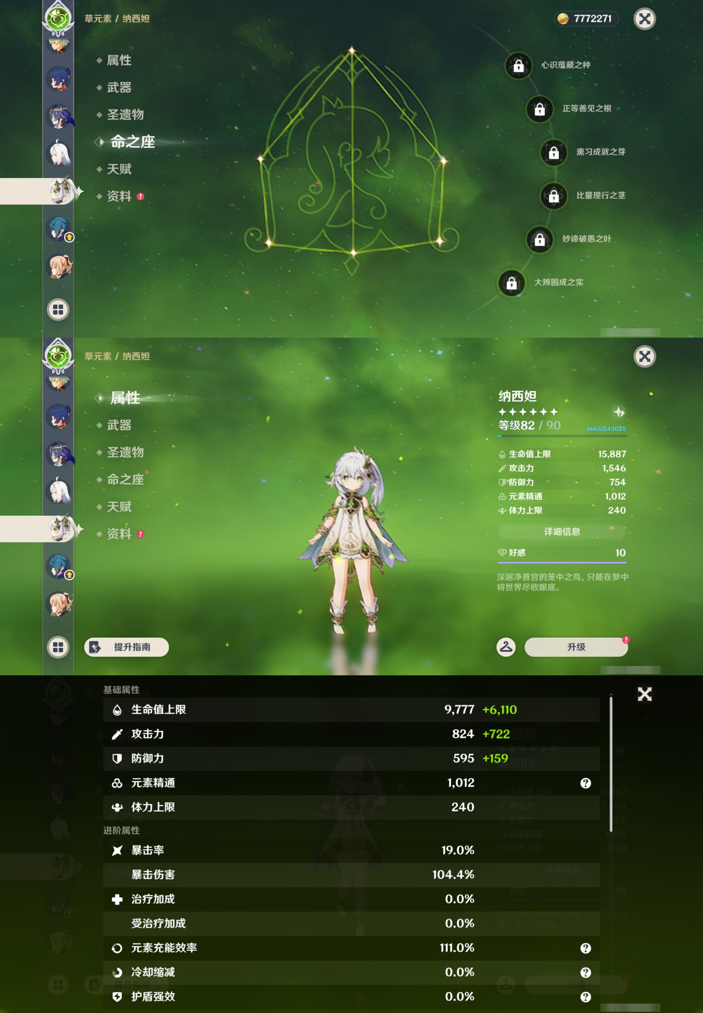YSMK44711原神账号详情图25
