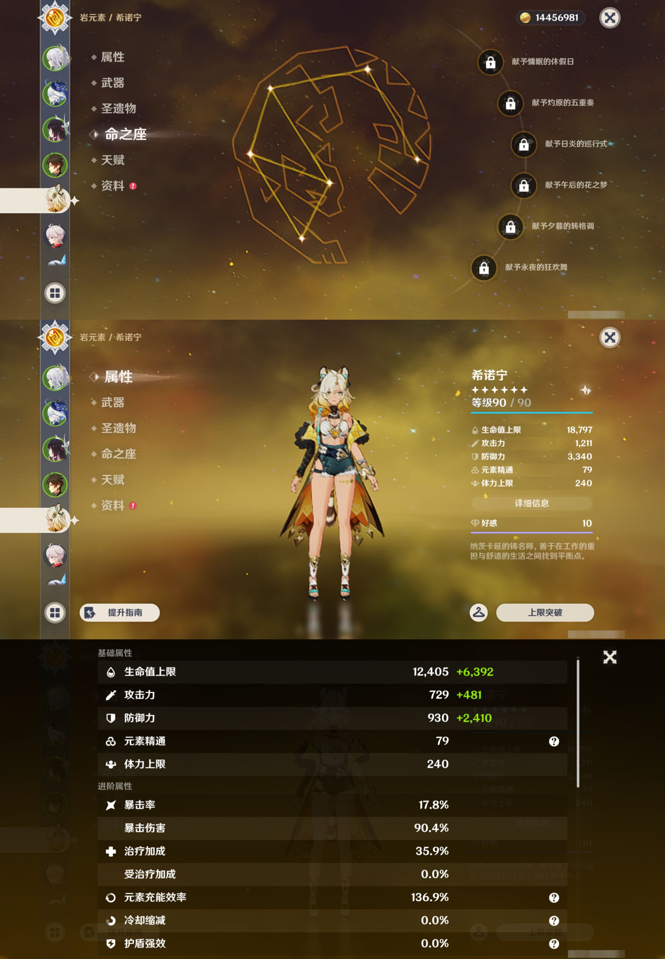 YSMK44690原神账号详情图12 YSMK44690原神账号详情图12